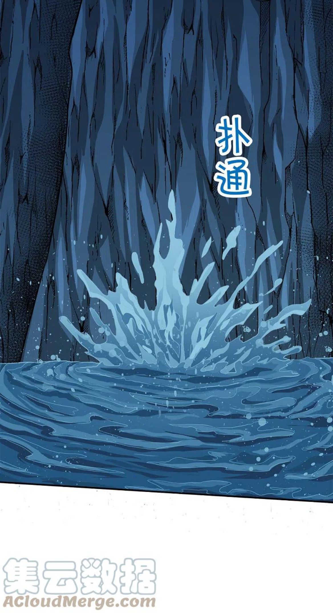 剑舞的音乐漫画,第238话 发现11图