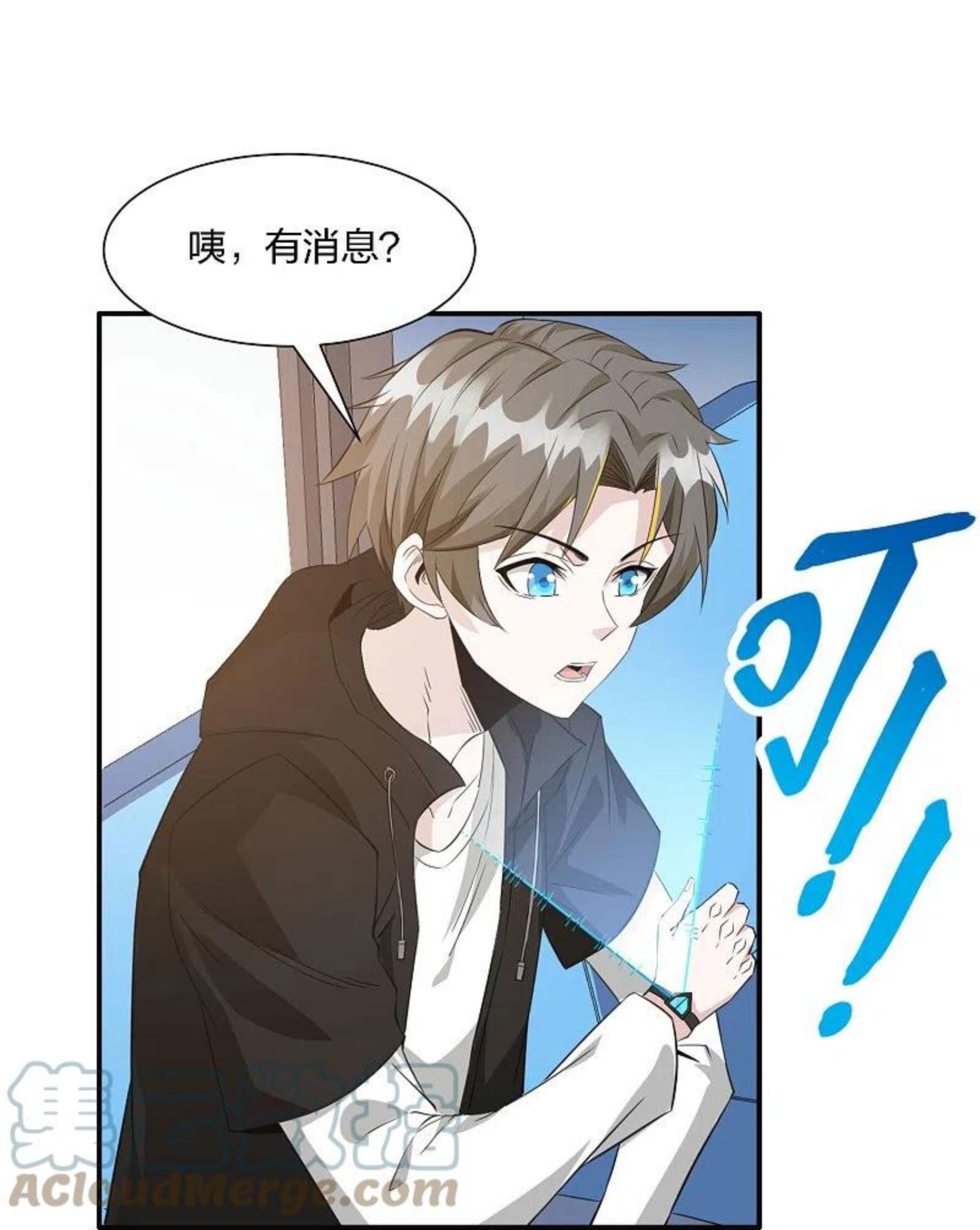 剑舞漫画,第240话 十二主线31图