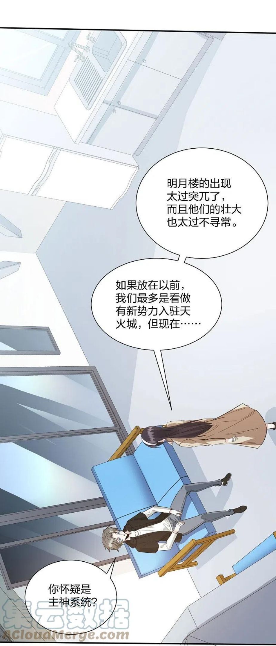 剑舞漫画,第240话 十二主线23图