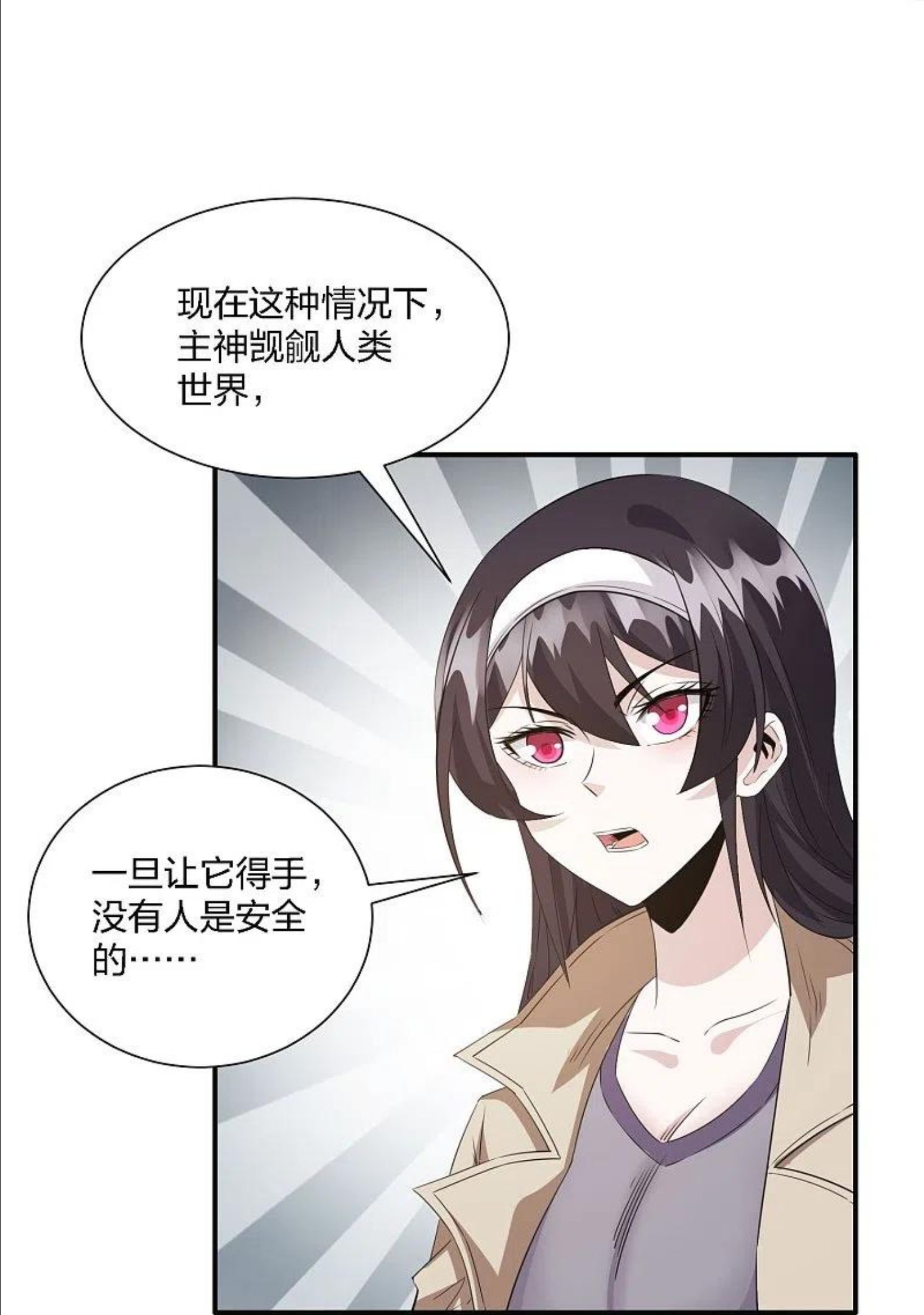 剑舞漫画,第240话 十二主线30图