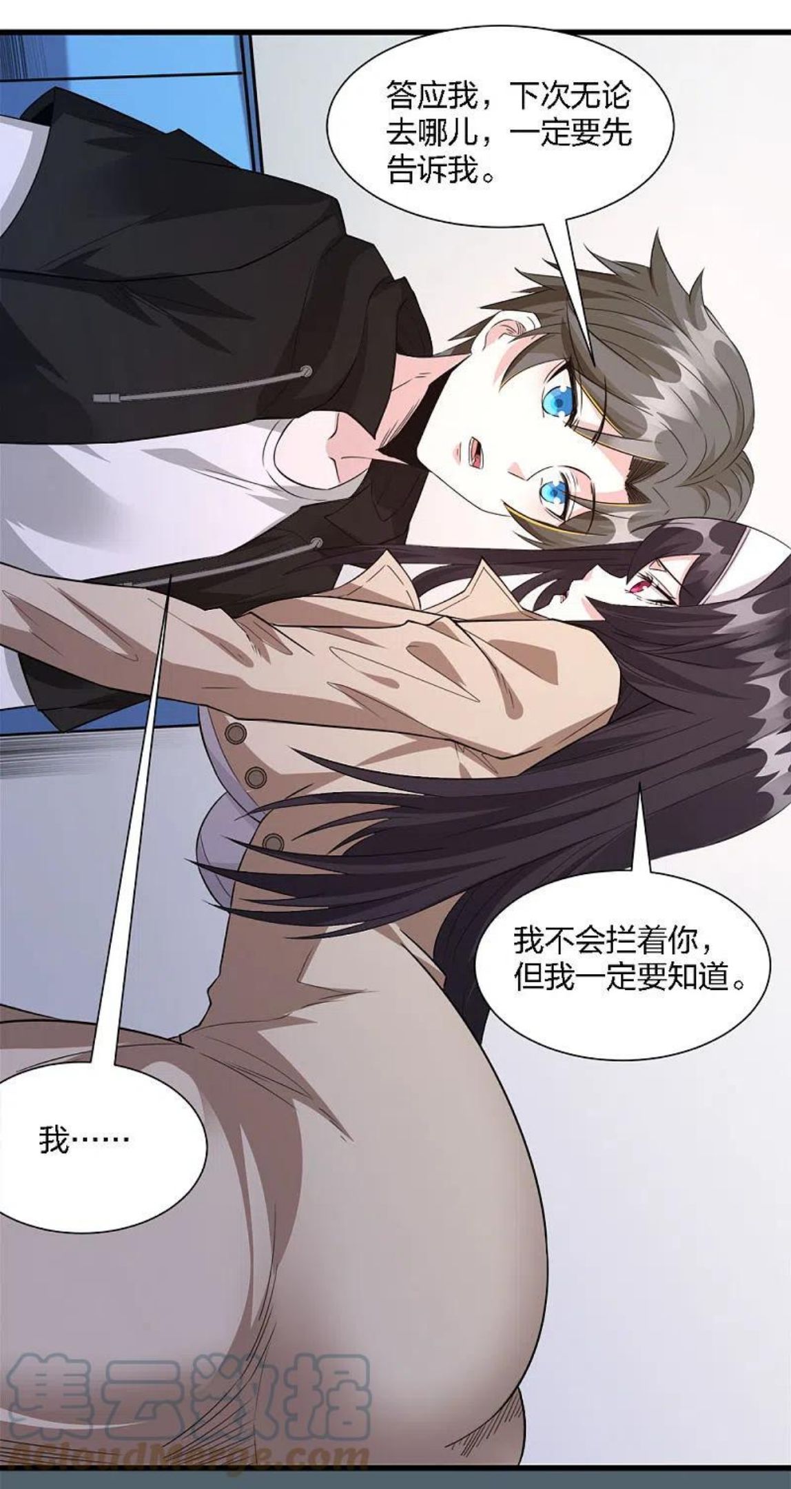 剑舞的音乐漫画,第240话 十二主线137图