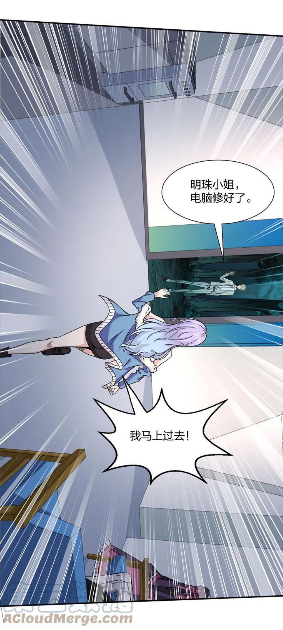 剑舞的音乐漫画,第240话 十二主线131图