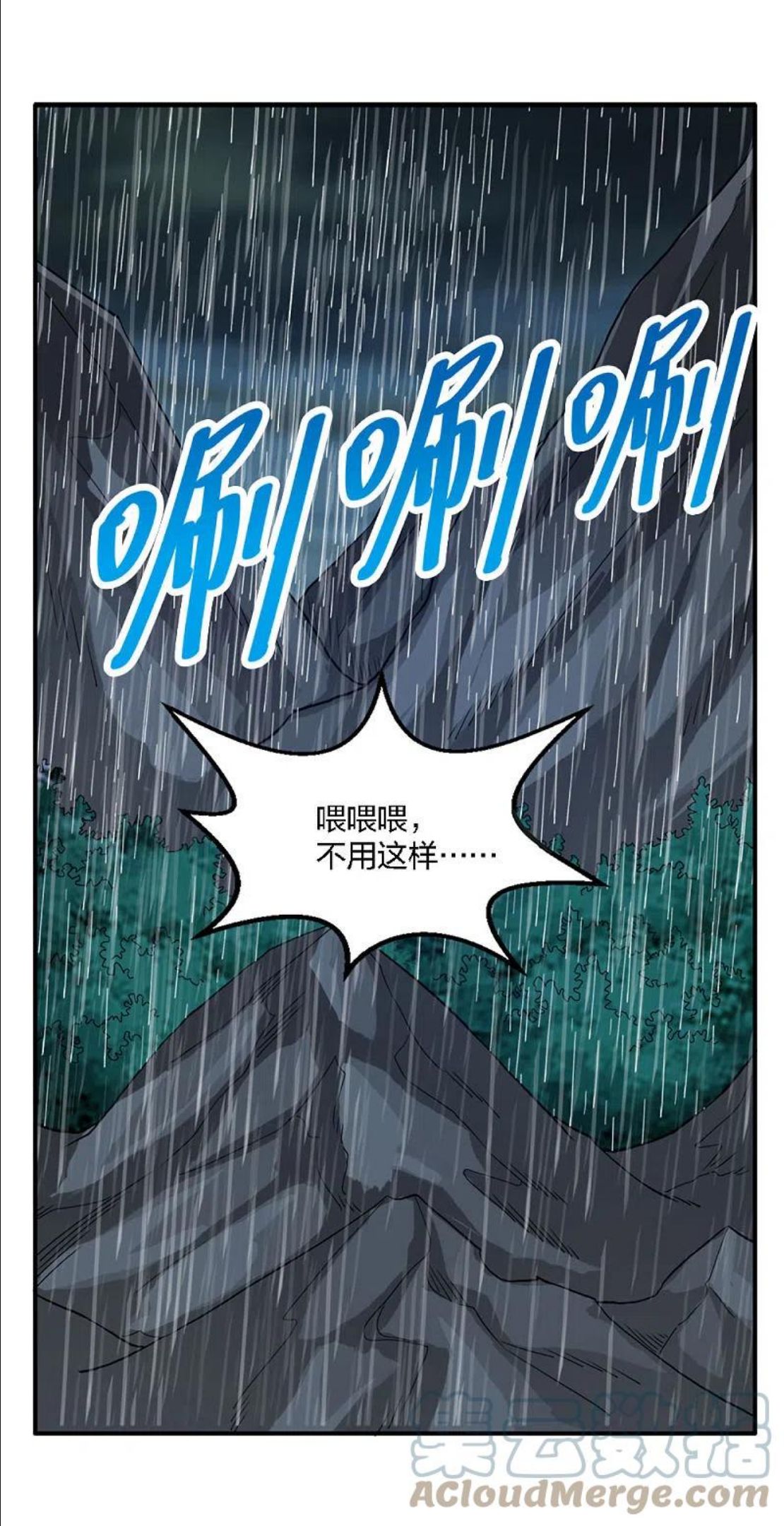 剑舞的音乐漫画,第240话 十二主线125图