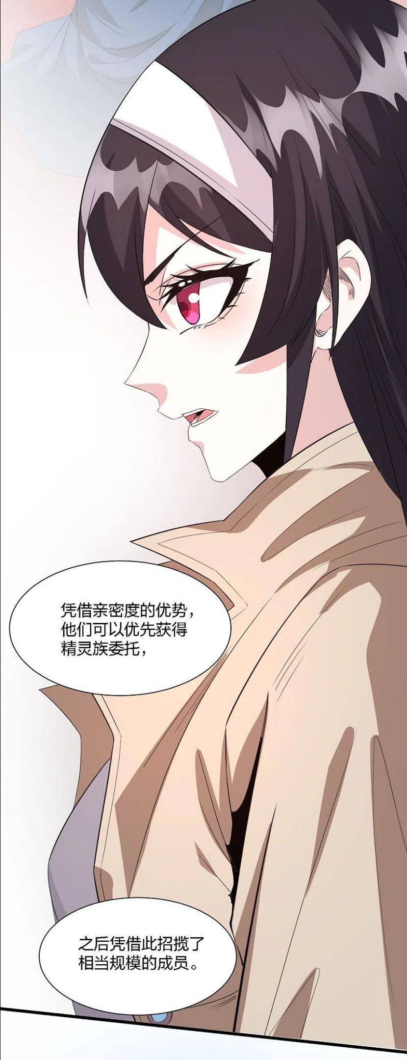 剑舞的音乐漫画,第240话 十二主线142图