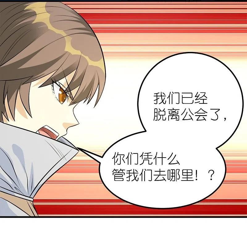 剑舞红颜笑漫画,第250话 被追杀的妹子们24图