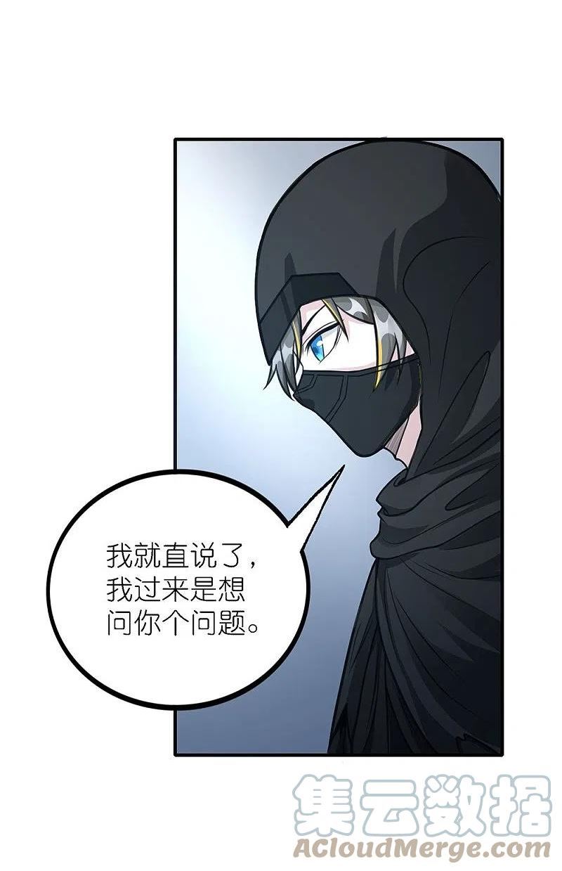 剑舞漫画,第254话 计划启动9图