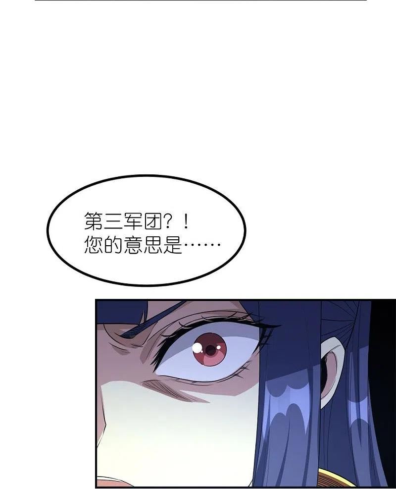 剑舞漫画,第255话 风波再起26图