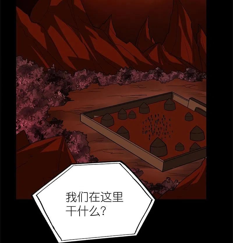 剑舞红颜笑漫画,第256话 算计18图