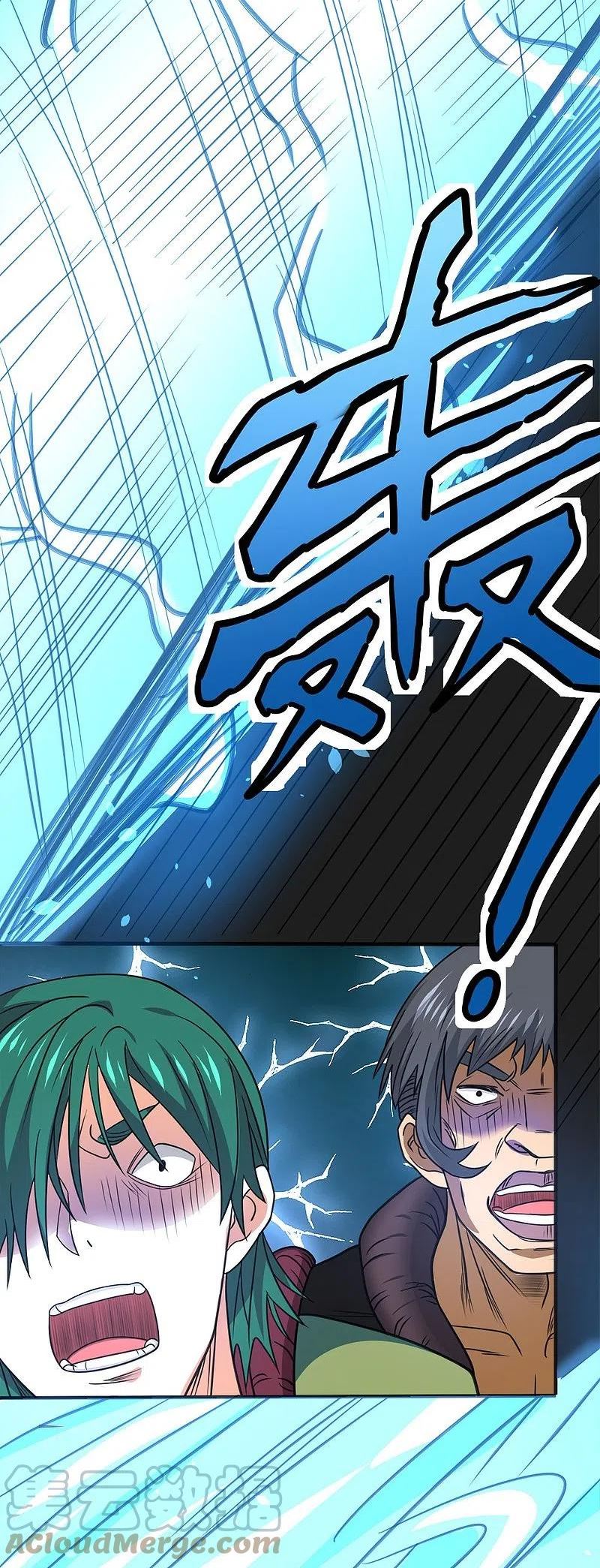 剑舞漫画,第258话 清雪VS雷奥23图