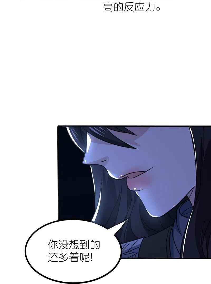 剑舞漫画,第258话 清雪VS雷奥30图