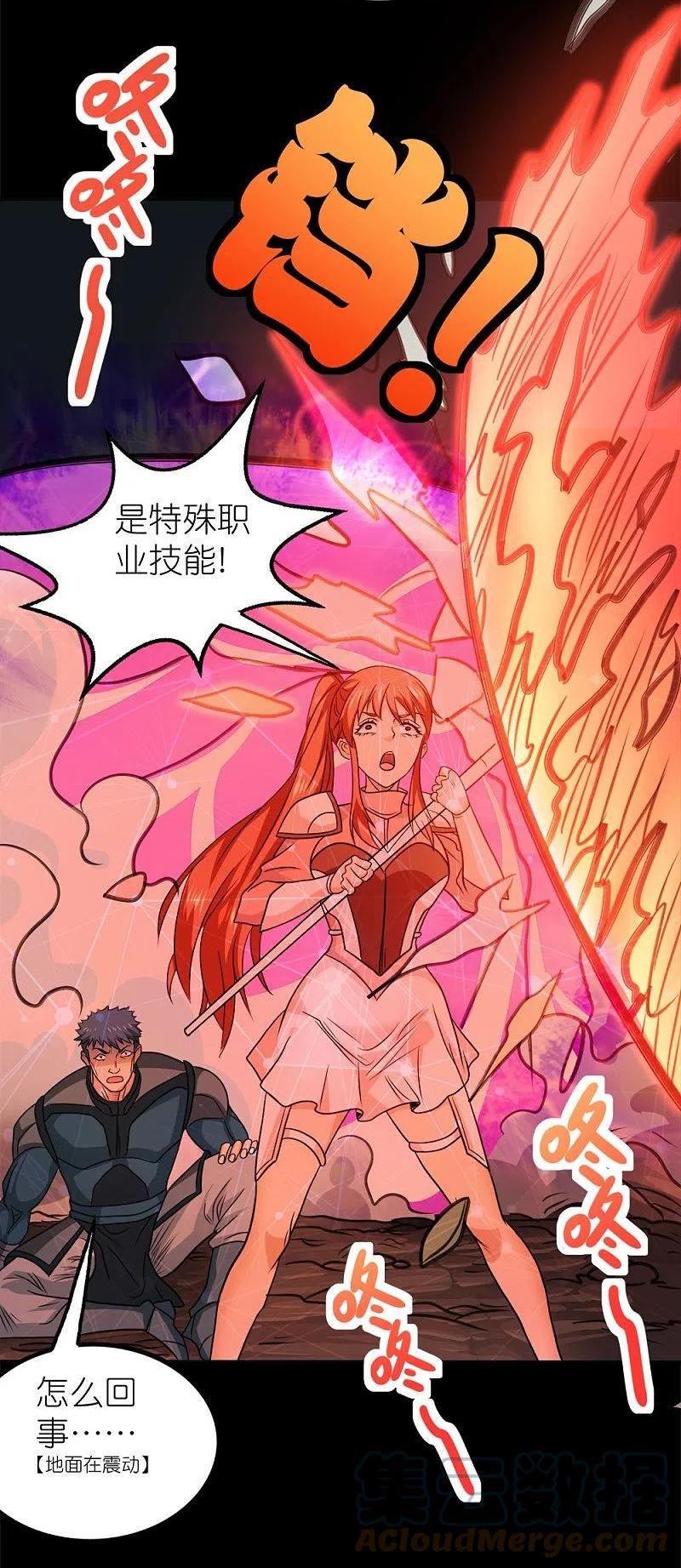 剑舞漫画,第258话 清雪VS雷奥9图