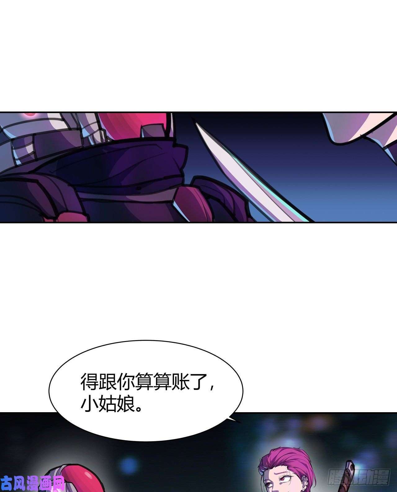 赛博狂月第二季什么时候上映漫画,第10话：她的目的？17图