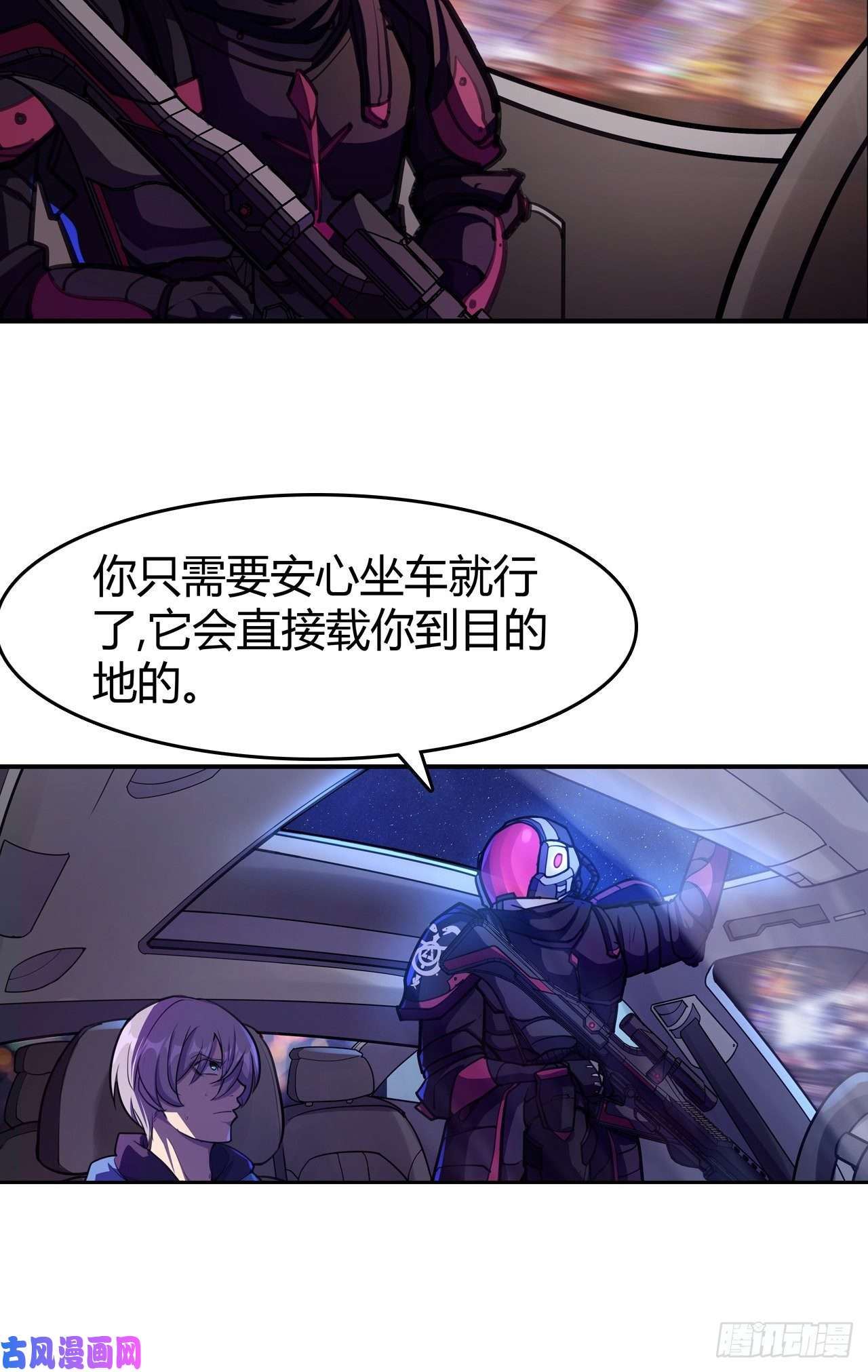 赛博狂月第二季什么时候上映漫画,第10话：她的目的？4图