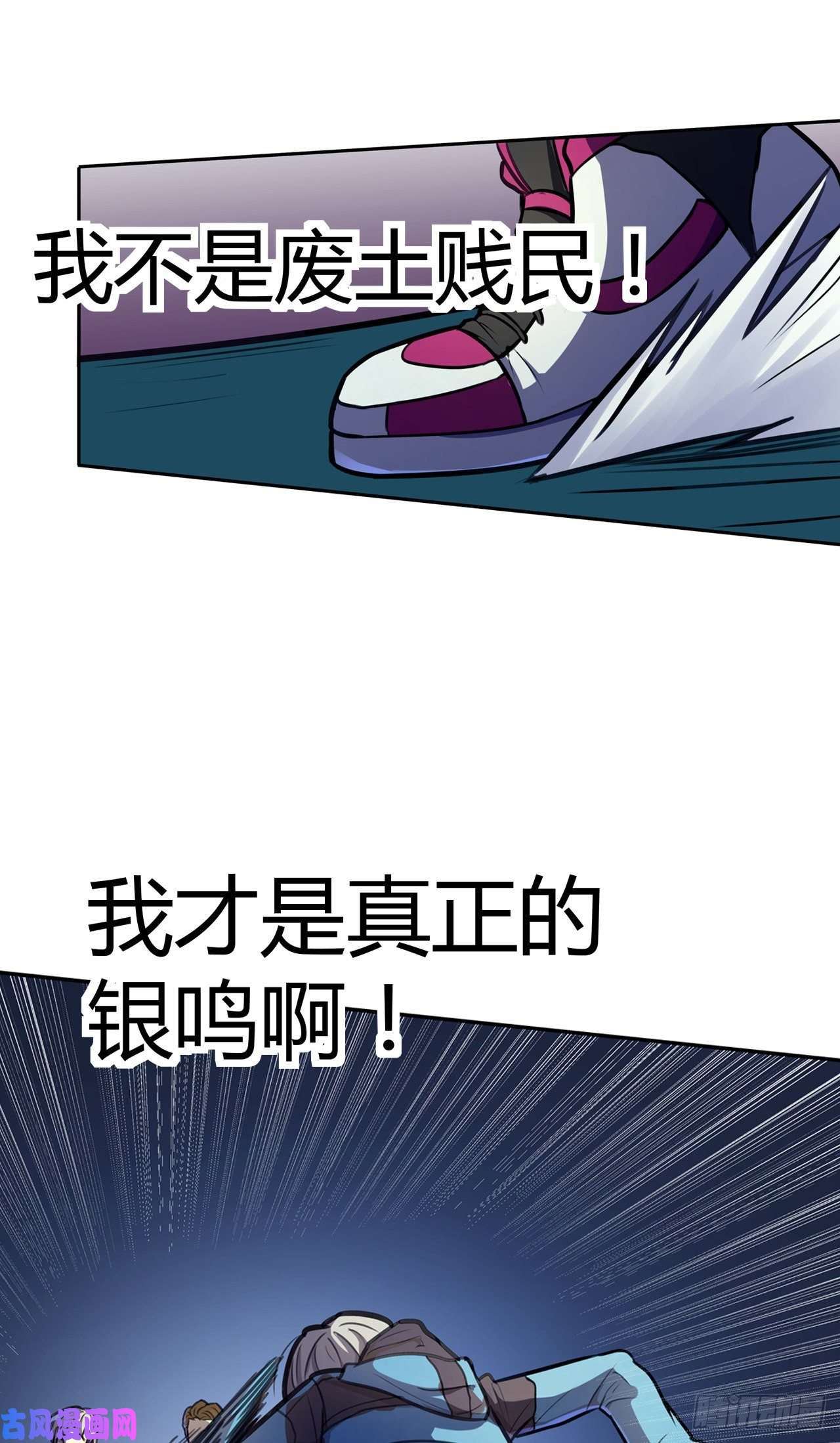 赛博朋克是什么意思漫画,第13话：弄假成假26图