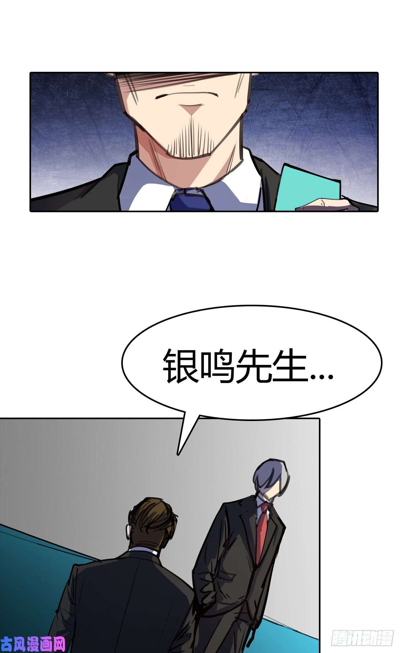 赛博朋克是什么意思漫画,第13话：弄假成假16图