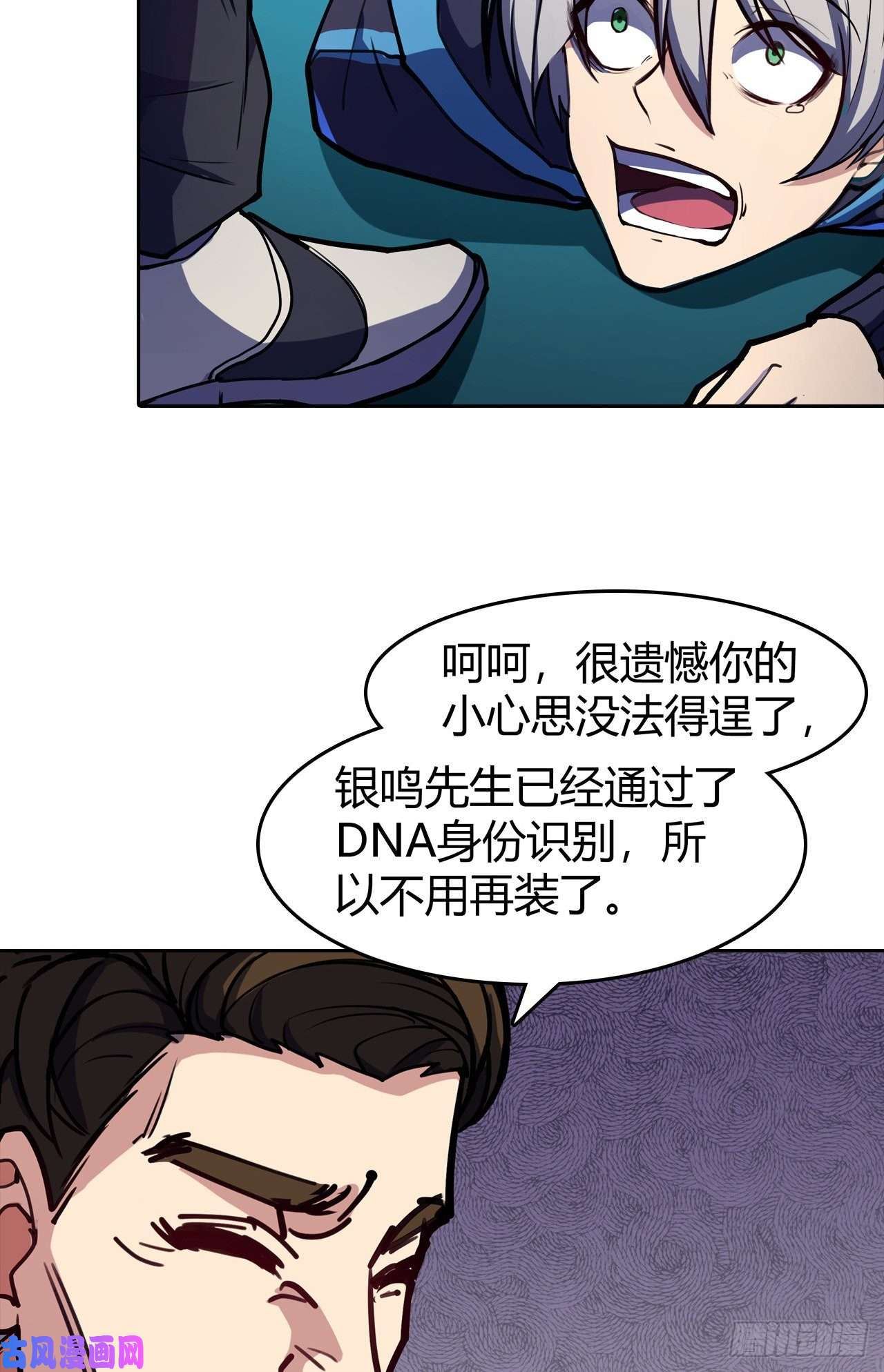 赛博朋克是什么意思漫画,第13话：弄假成假11图