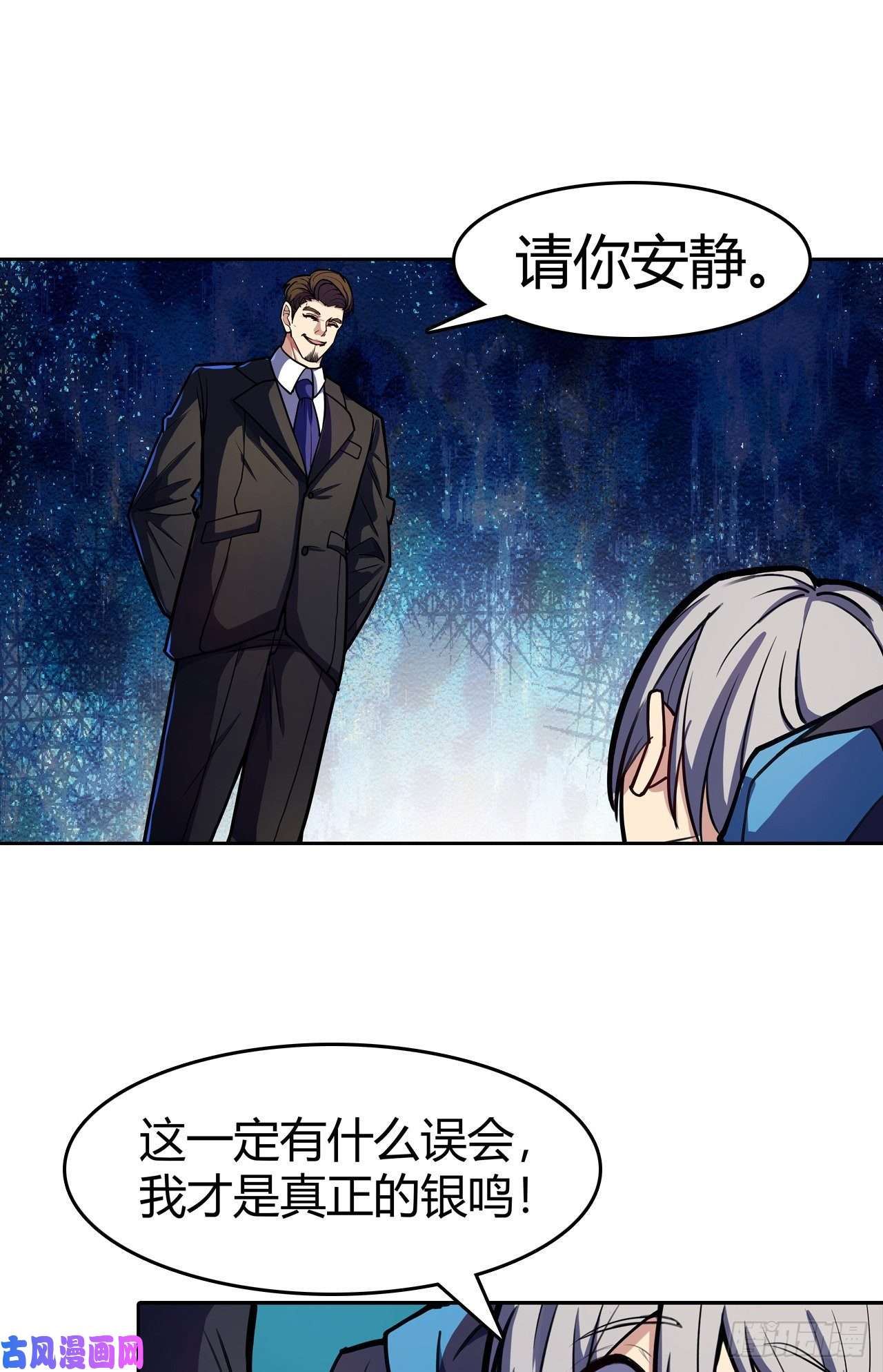 赛博朋克是什么意思漫画,第13话：弄假成假10图