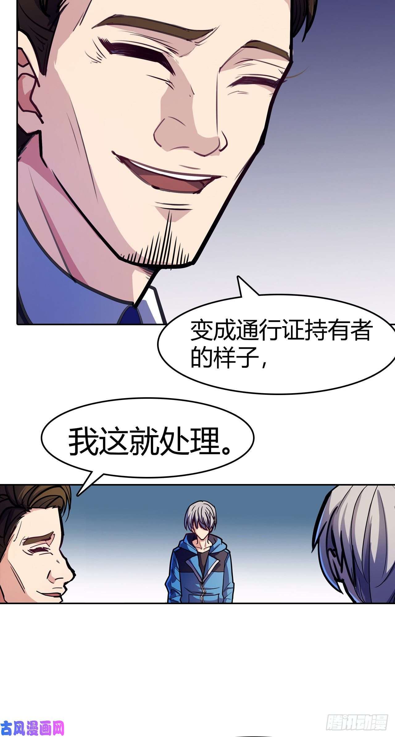 赛博朋克是什么意思漫画,第13话：弄假成假4图