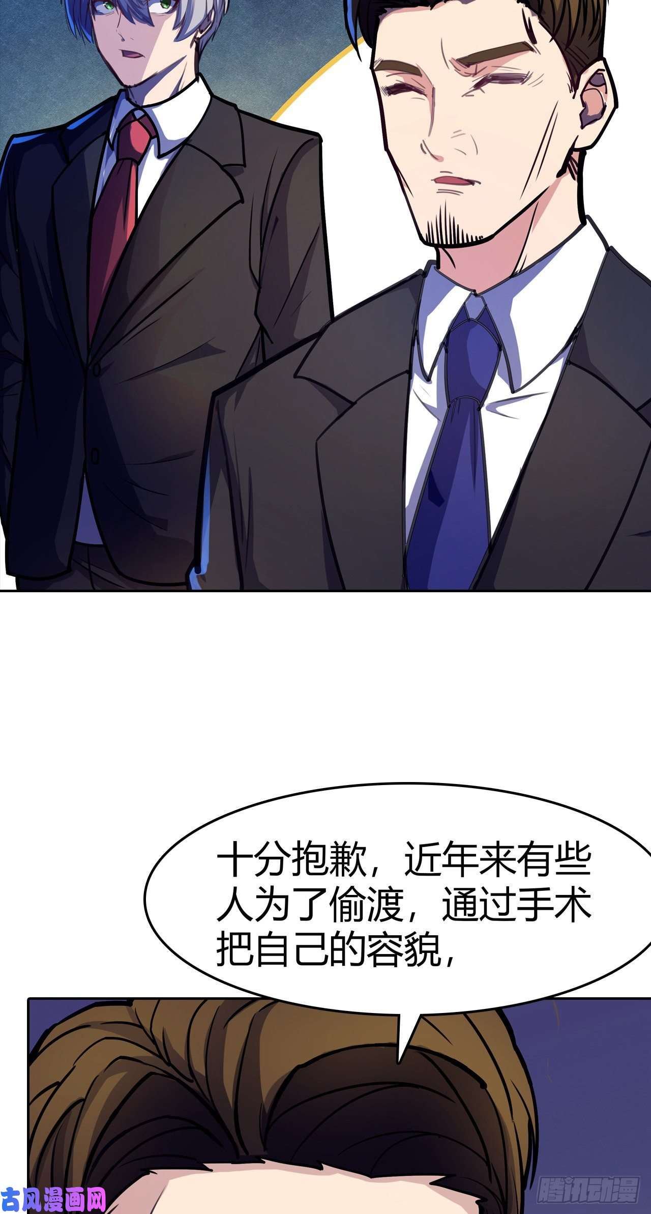 赛博朋克是什么意思漫画,第13话：弄假成假3图