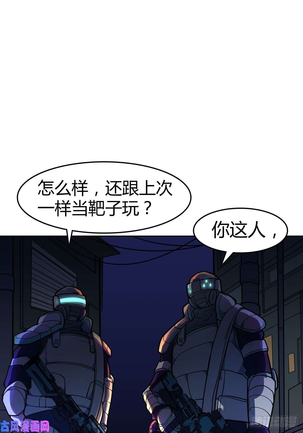 赛博狂月的女主漫画,第14话：你要不择手段50图