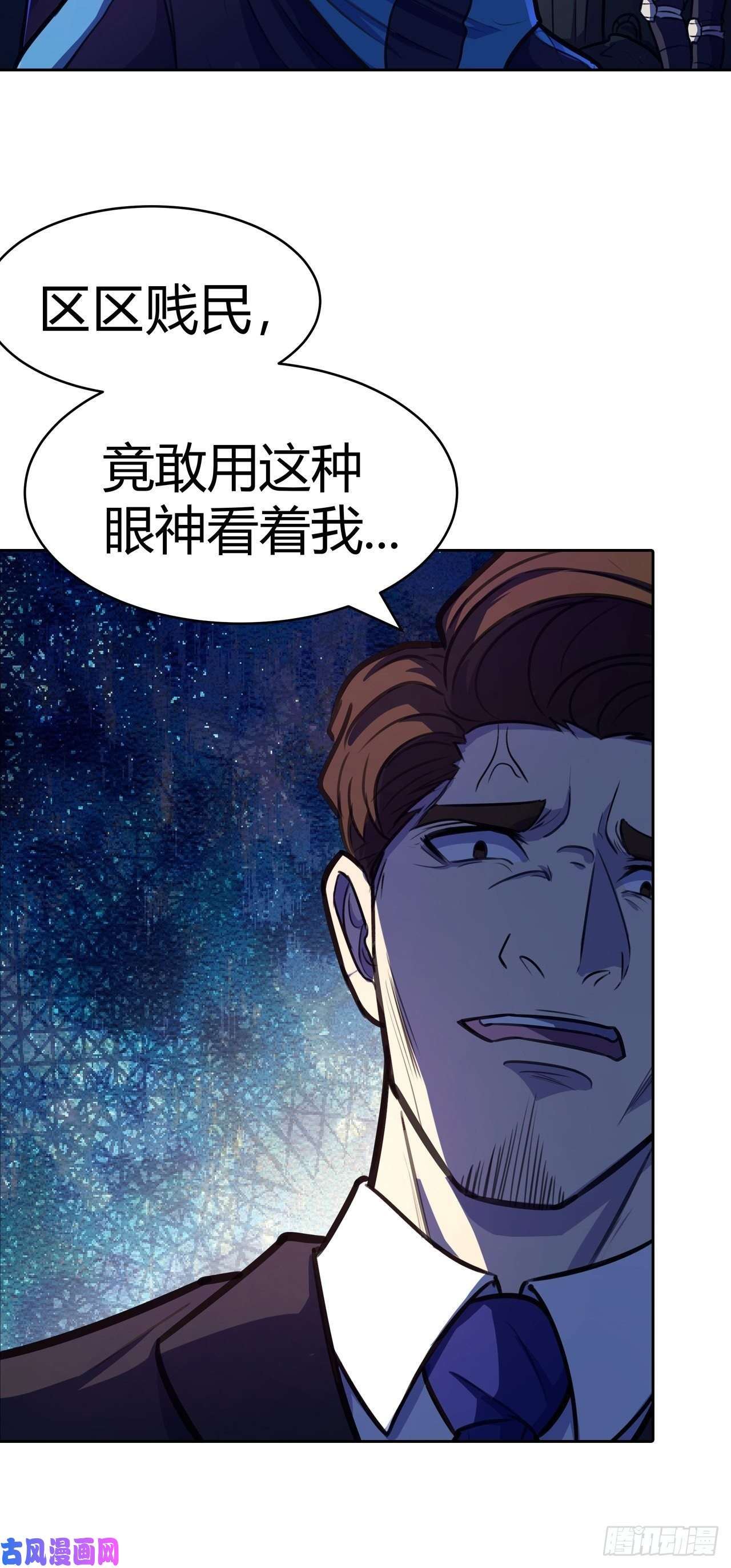 赛博狂月的女主漫画,第14话：你要不择手段26图