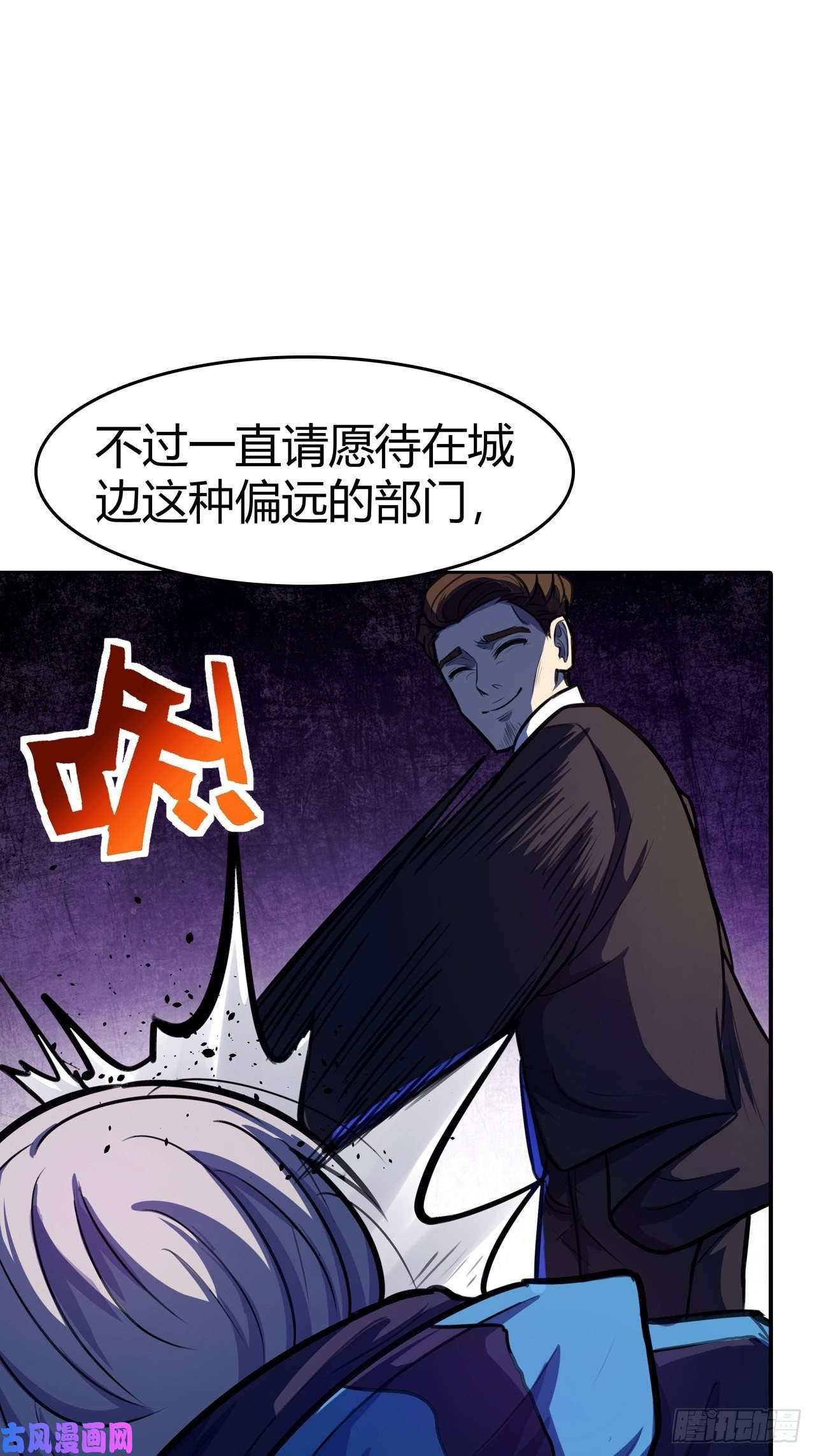 赛博狂月的女主漫画,第14话：你要不择手段22图