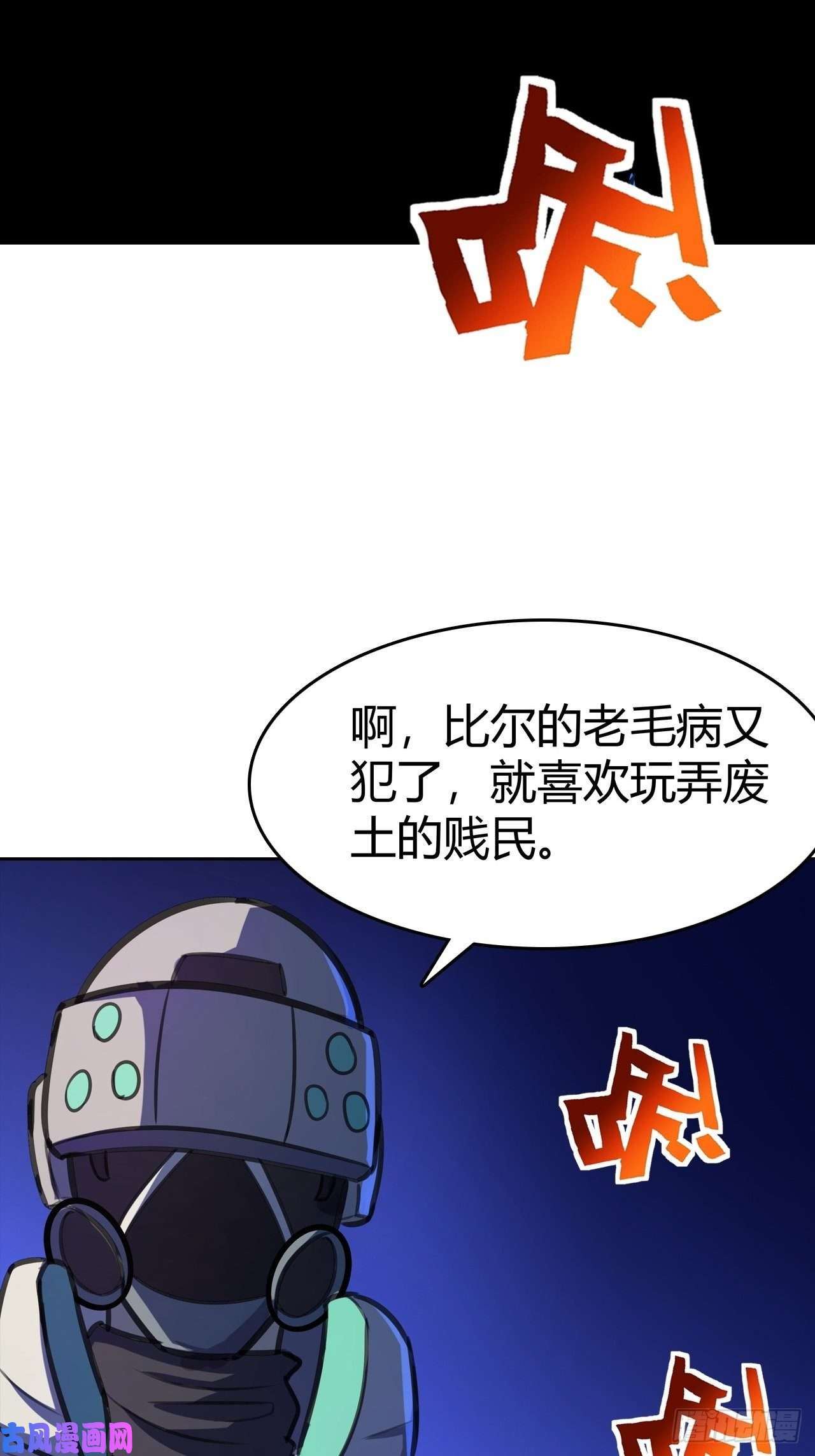 赛博狂月的女主漫画,第14话：你要不择手段20图