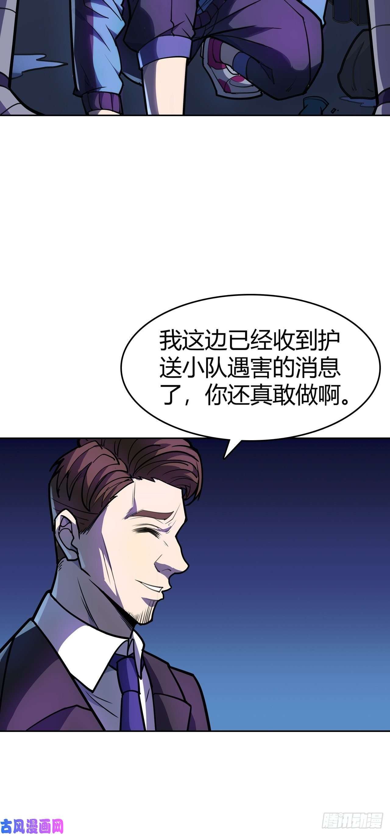 赛博狂月的女主漫画,第14话：你要不择手段5图