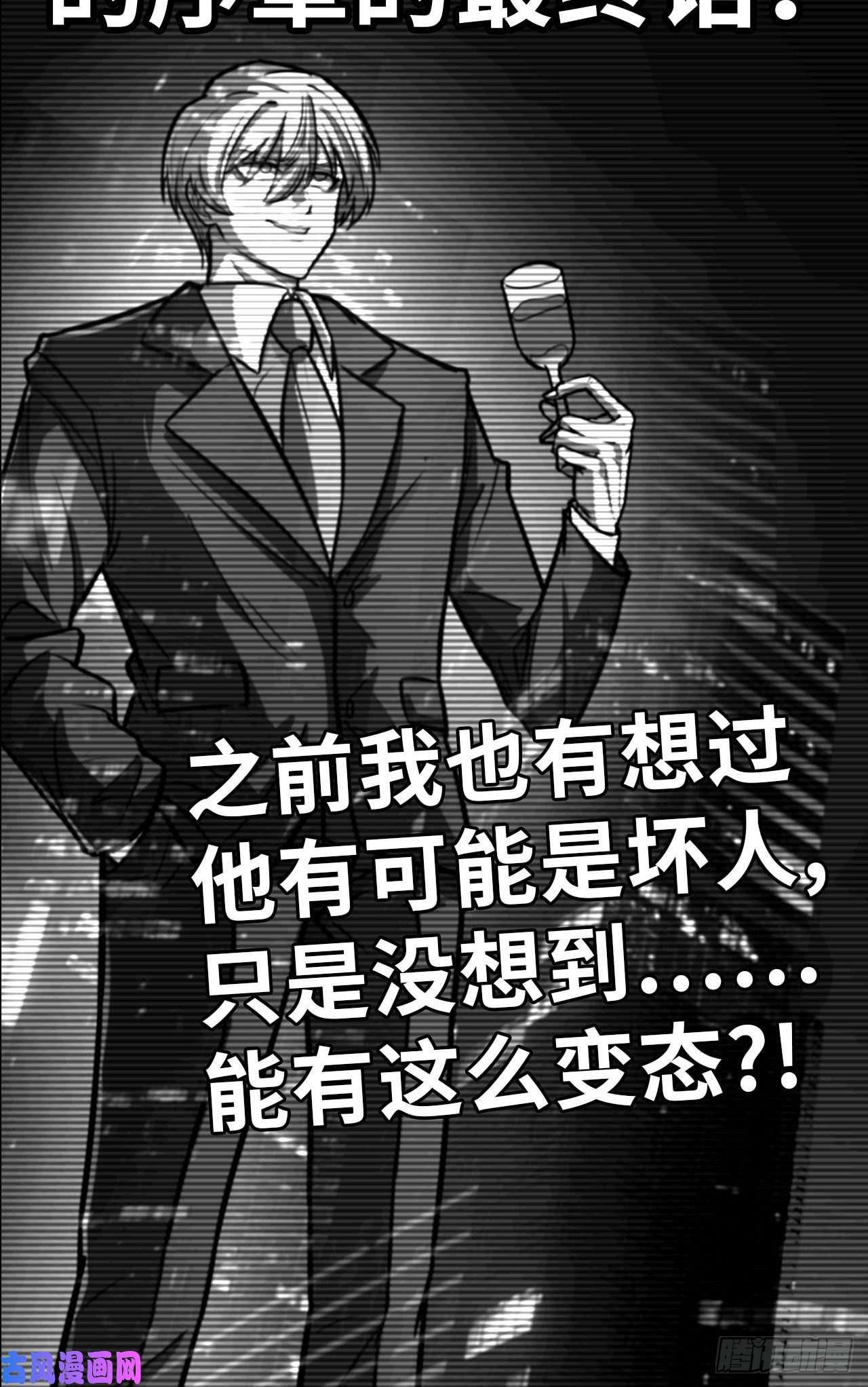 赛博狂月的女主漫画,第15话：不要沉溺于过去47图