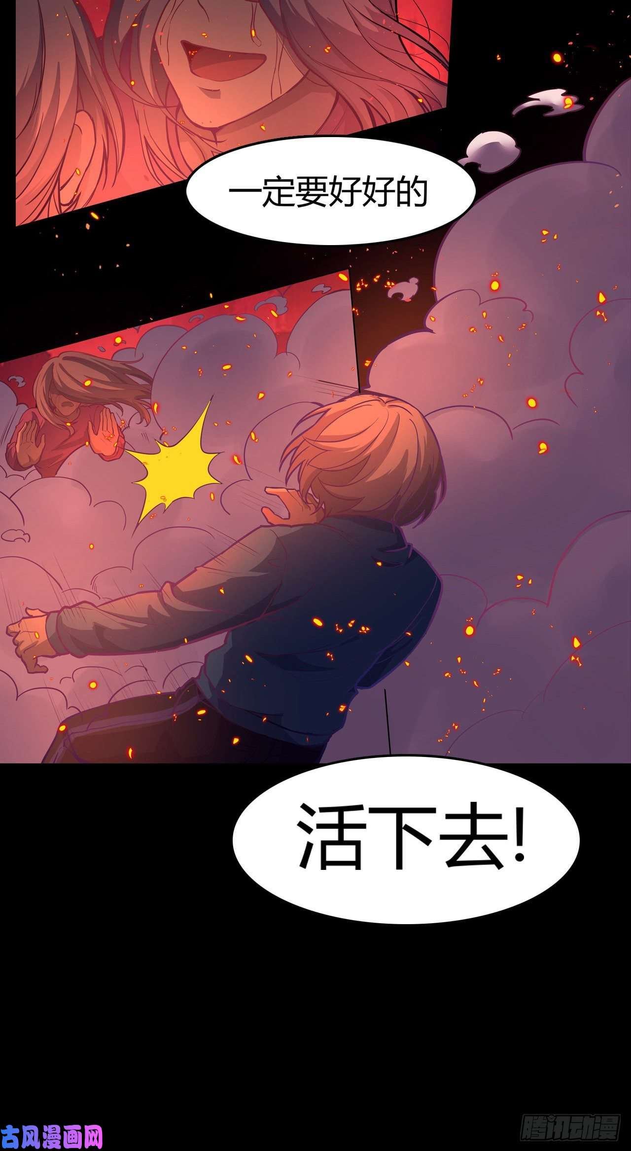 赛博狂月的女主漫画,第17话：两天后27图