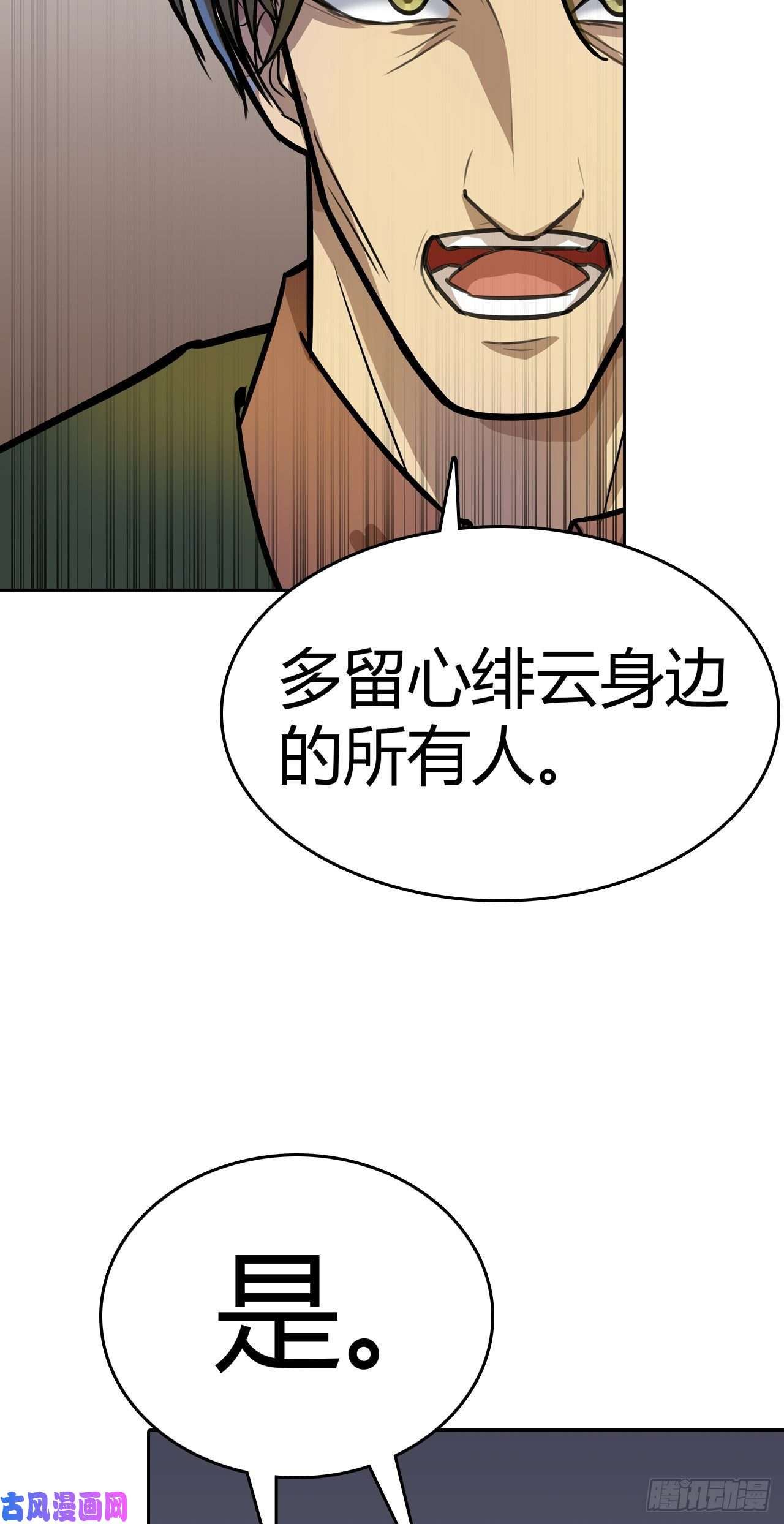 赛博狂月的女主漫画,第17话：两天后20图