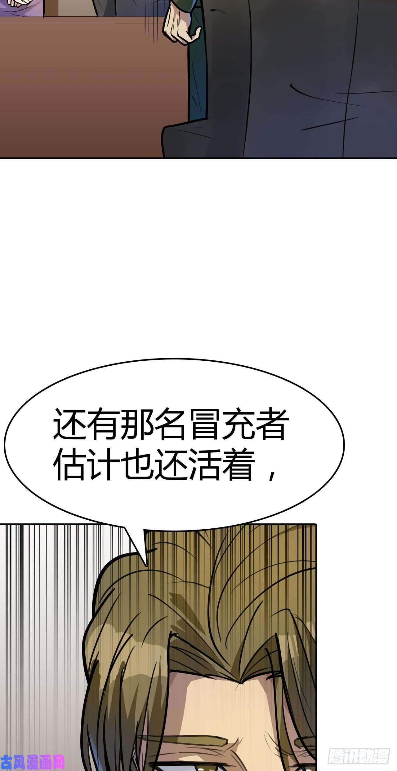 赛博狂月的女主漫画,第17话：两天后19图