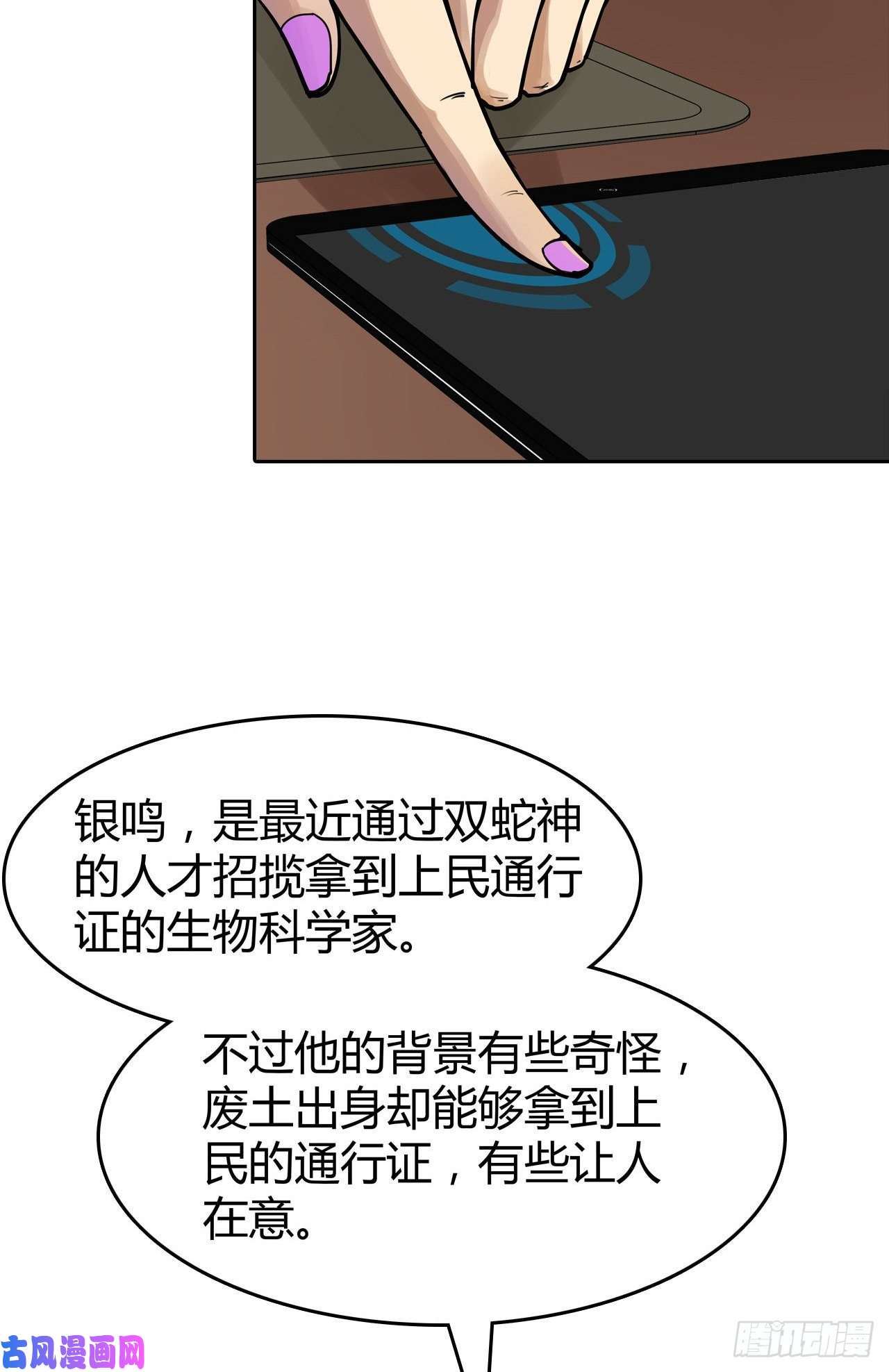 赛博狂月的女主漫画,第17话：两天后15图