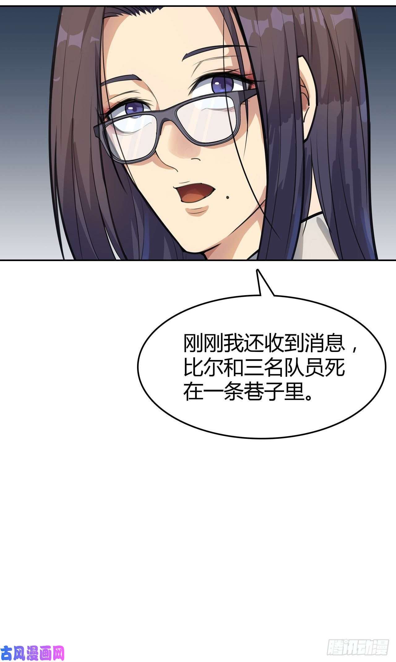 赛博狂月的女主漫画,第17话：两天后9图