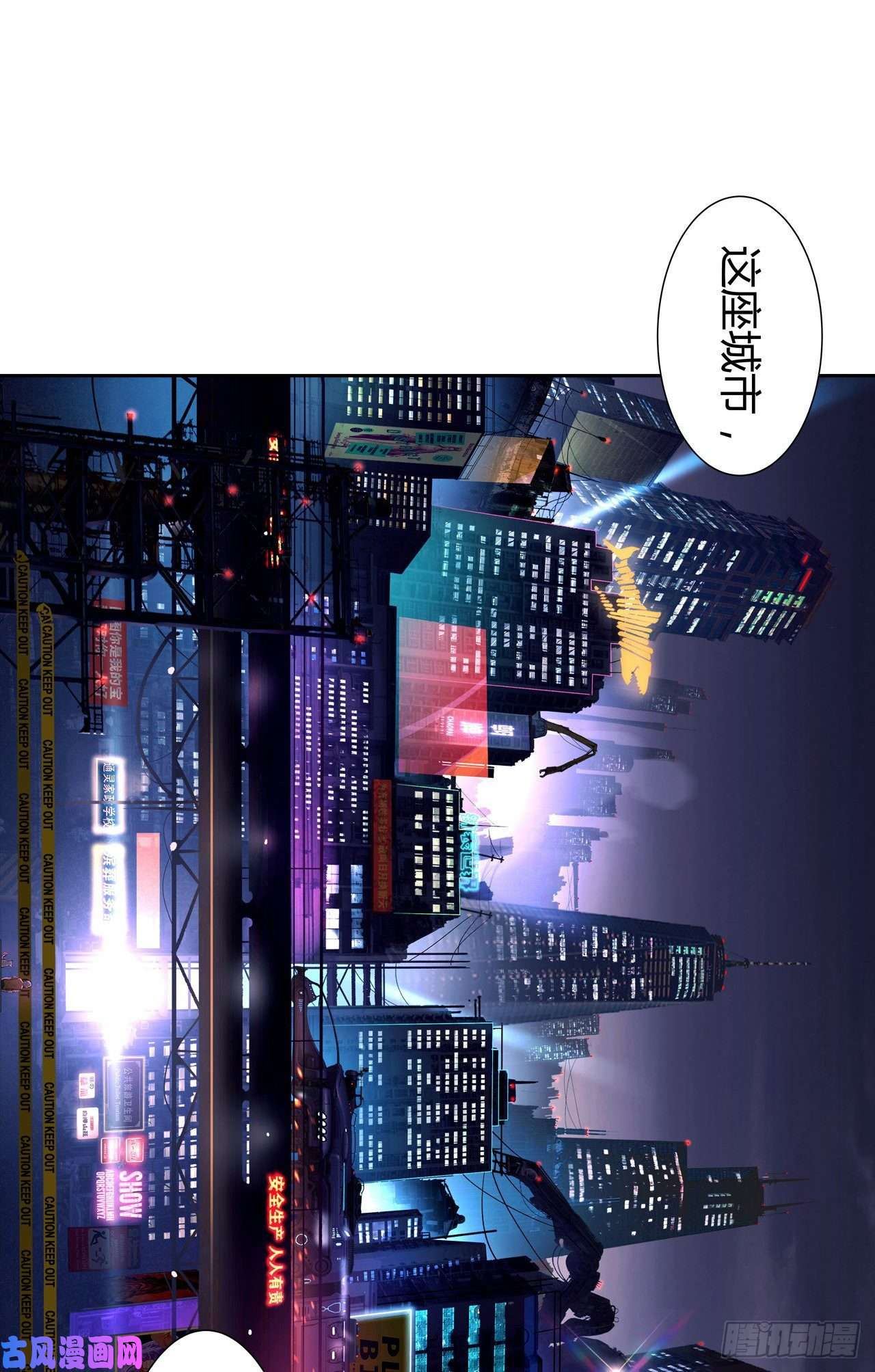 赛博狂月的女主漫画,第21话：出走的雨夜52图