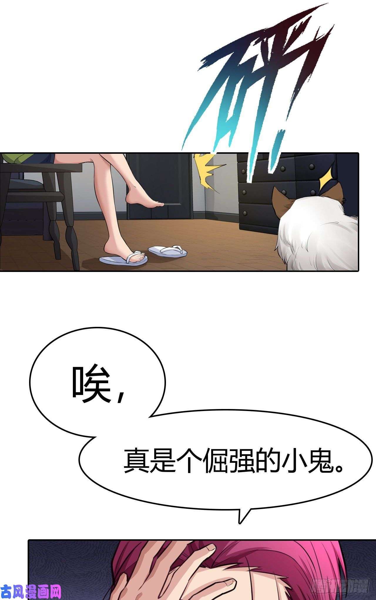 赛博狂月的女主漫画,第21话：出走的雨夜9图