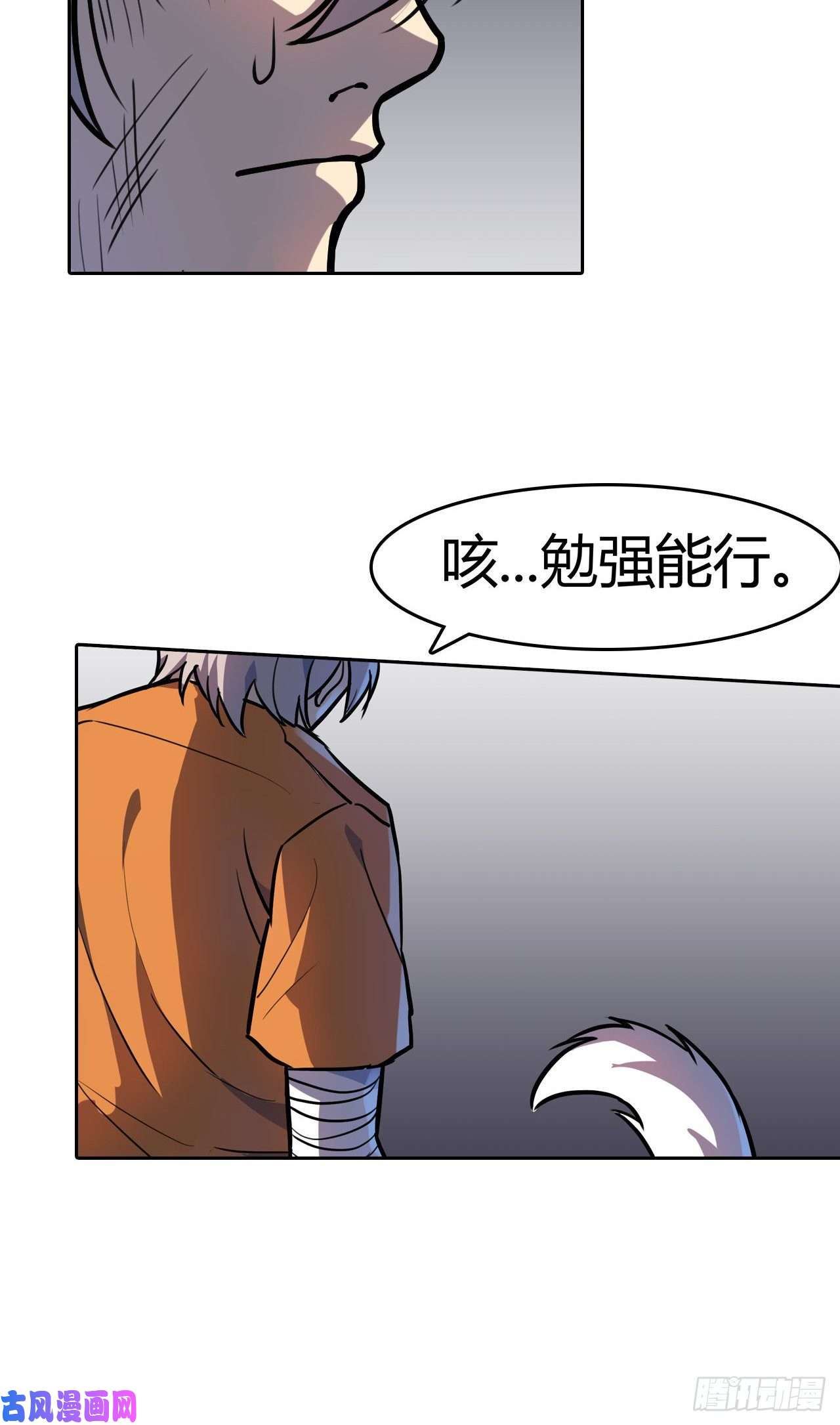 赛博狂月的女主漫画,第24话：黑夜降临13图