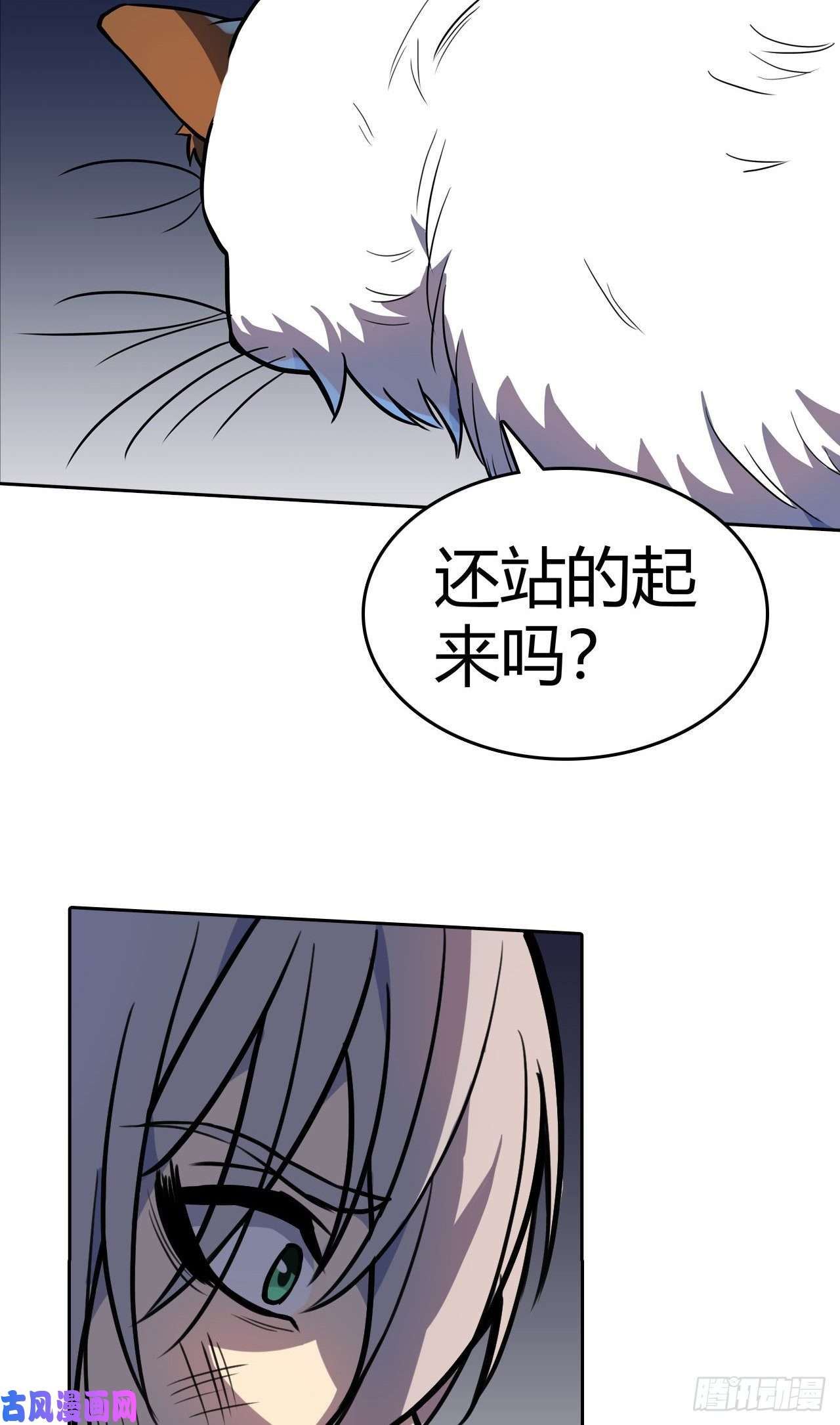 赛博狂月的女主漫画,第24话：黑夜降临12图