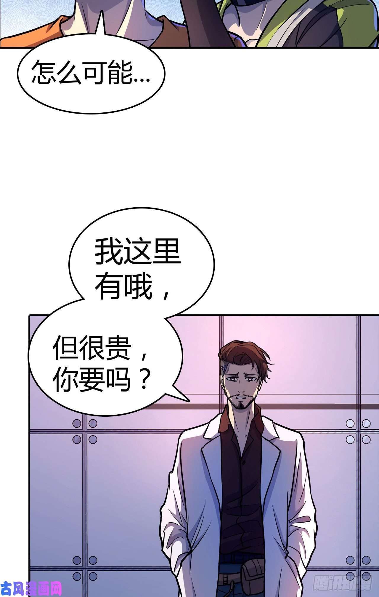 赛博狂月第二季什么时候上映漫画,第26话：银罩34图