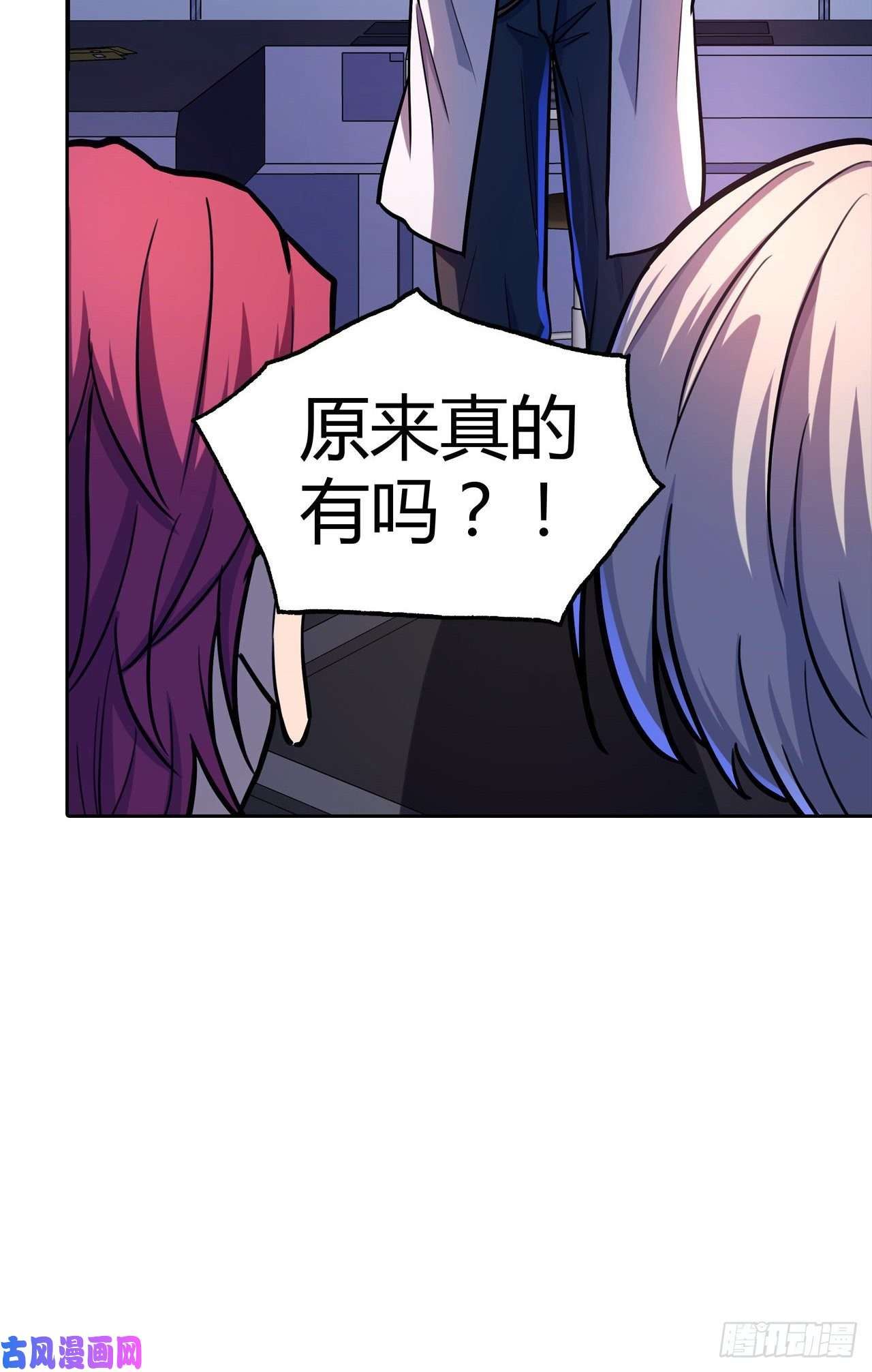 赛博狂月第二季什么时候上映漫画,第26话：银罩35图