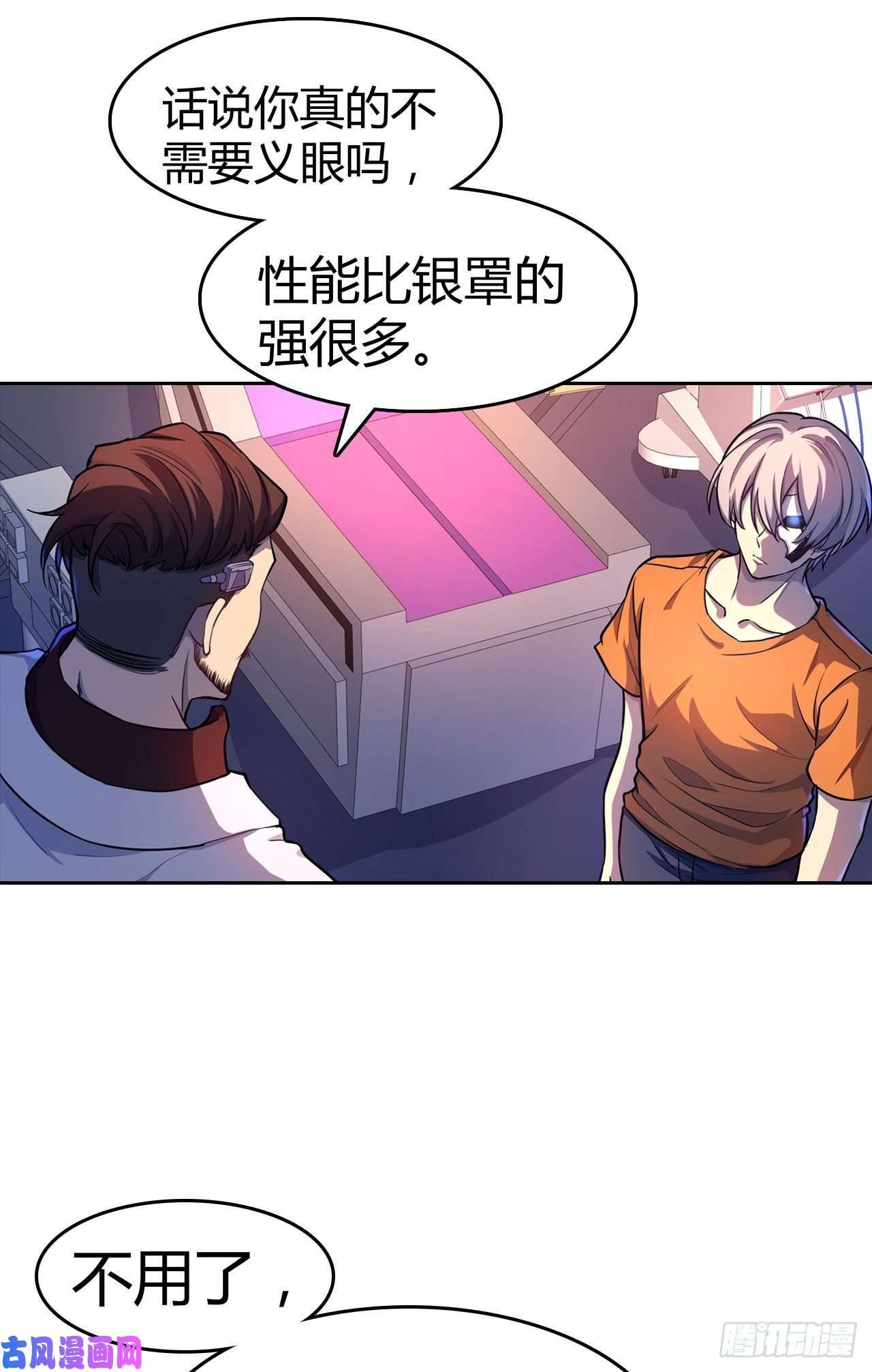 赛博狂月第二季什么时候上映漫画,第26话：银罩31图