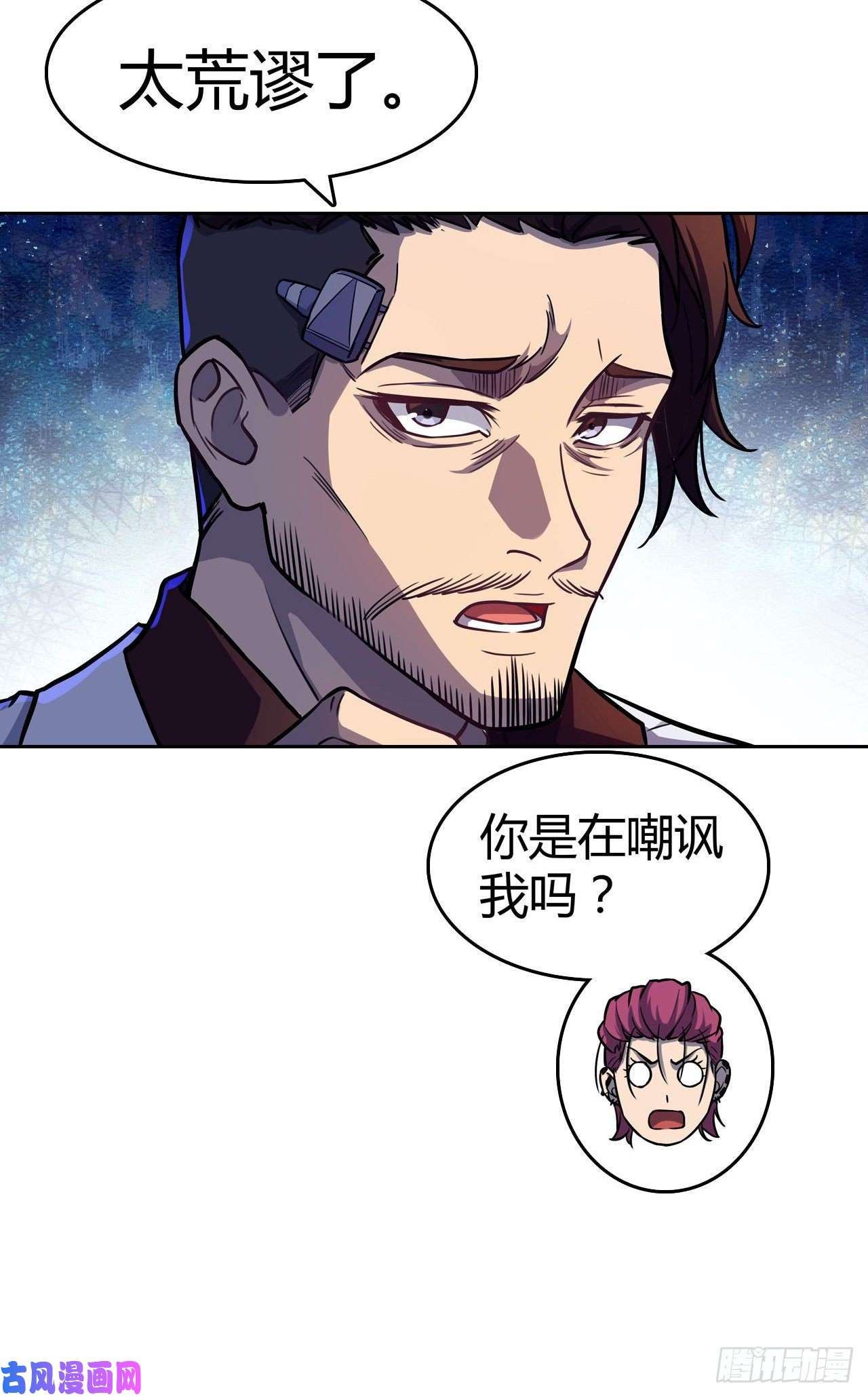 赛博狂月第二季什么时候上映漫画,第26话：银罩30图