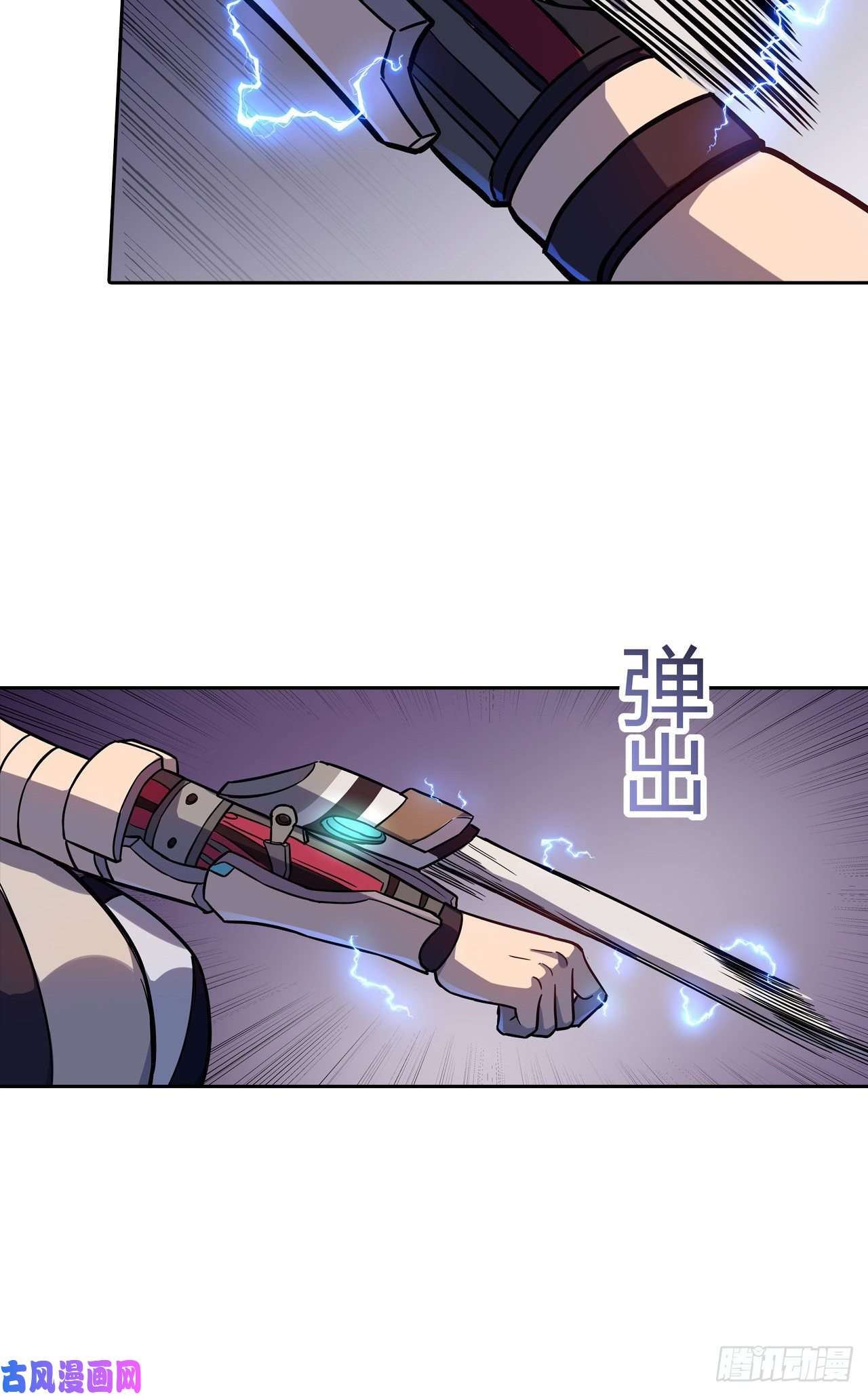 赛博朋克是什么意思漫画,第26话：银罩27图