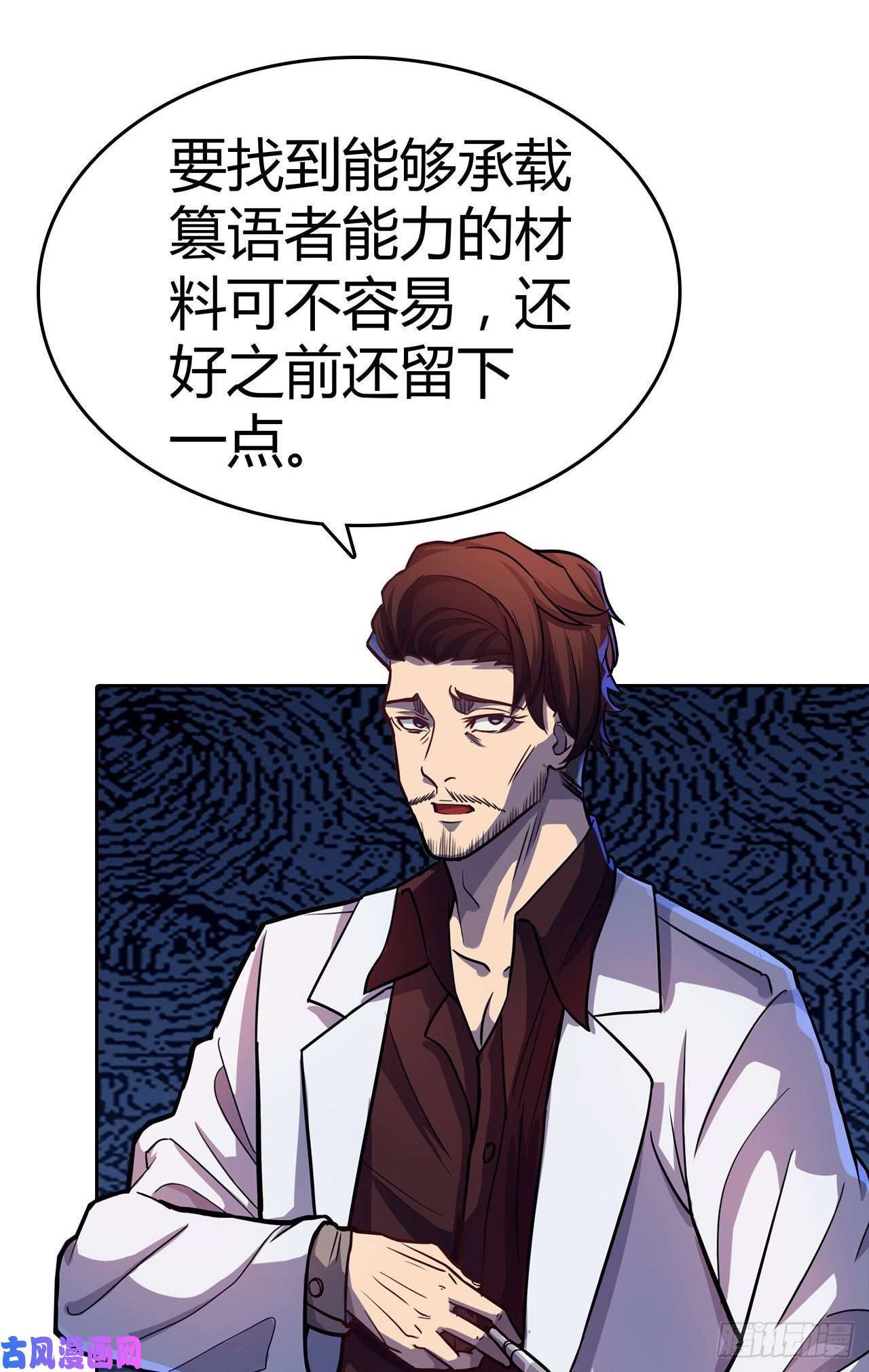 赛博狂月第二季什么时候上映漫画,第26话：银罩9图