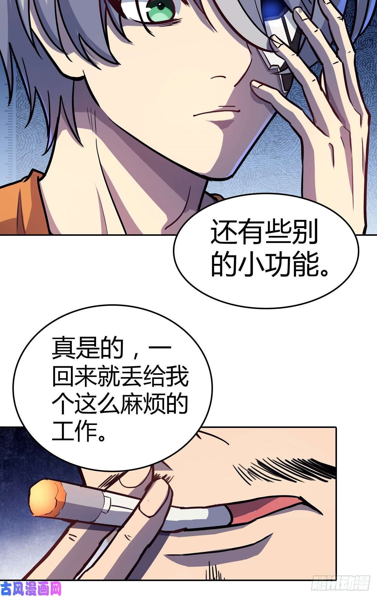 赛博狂月第二季什么时候上映漫画,第26话：银罩8图