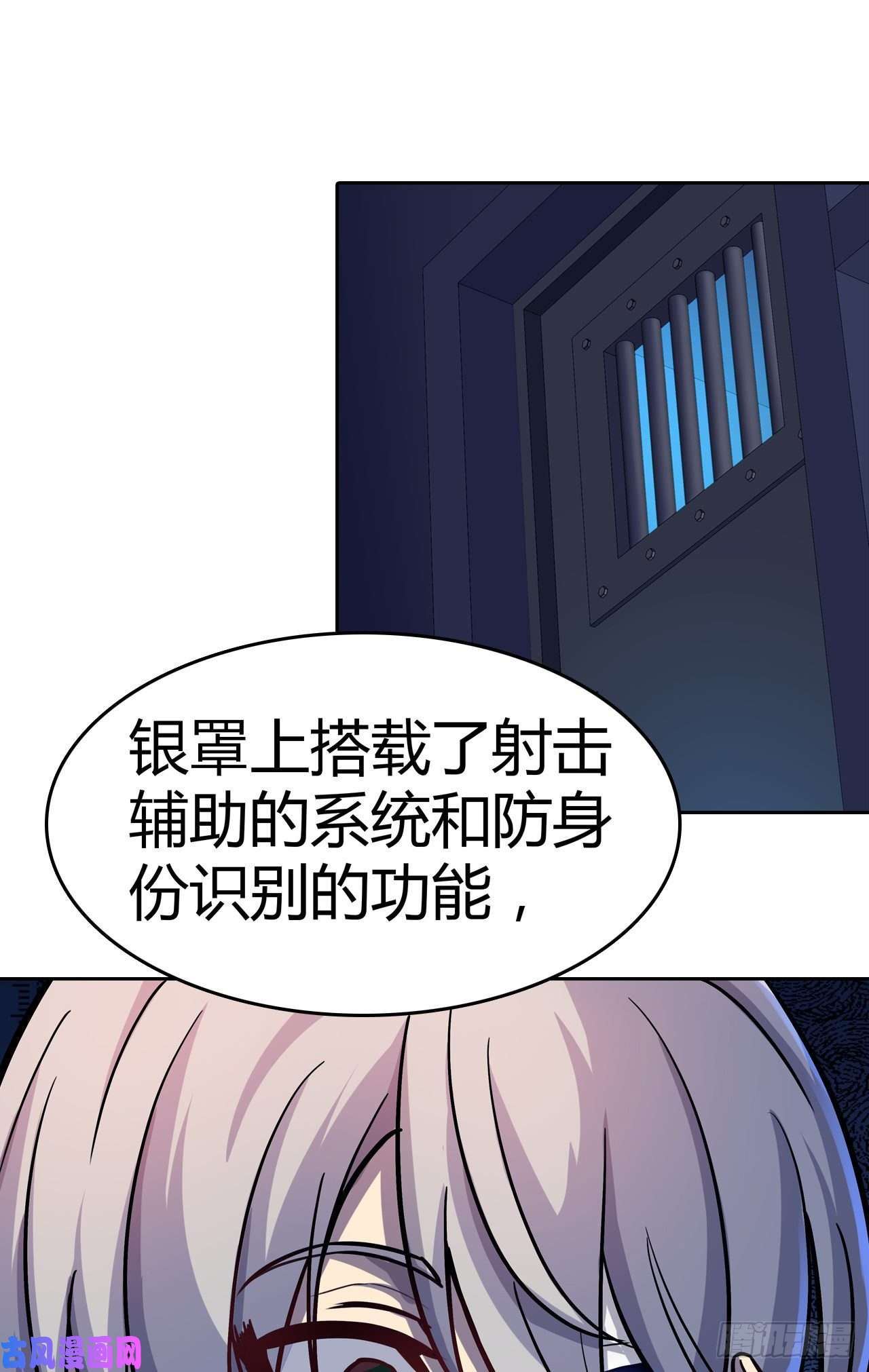 赛博狂月第二季什么时候上映漫画,第26话：银罩7图