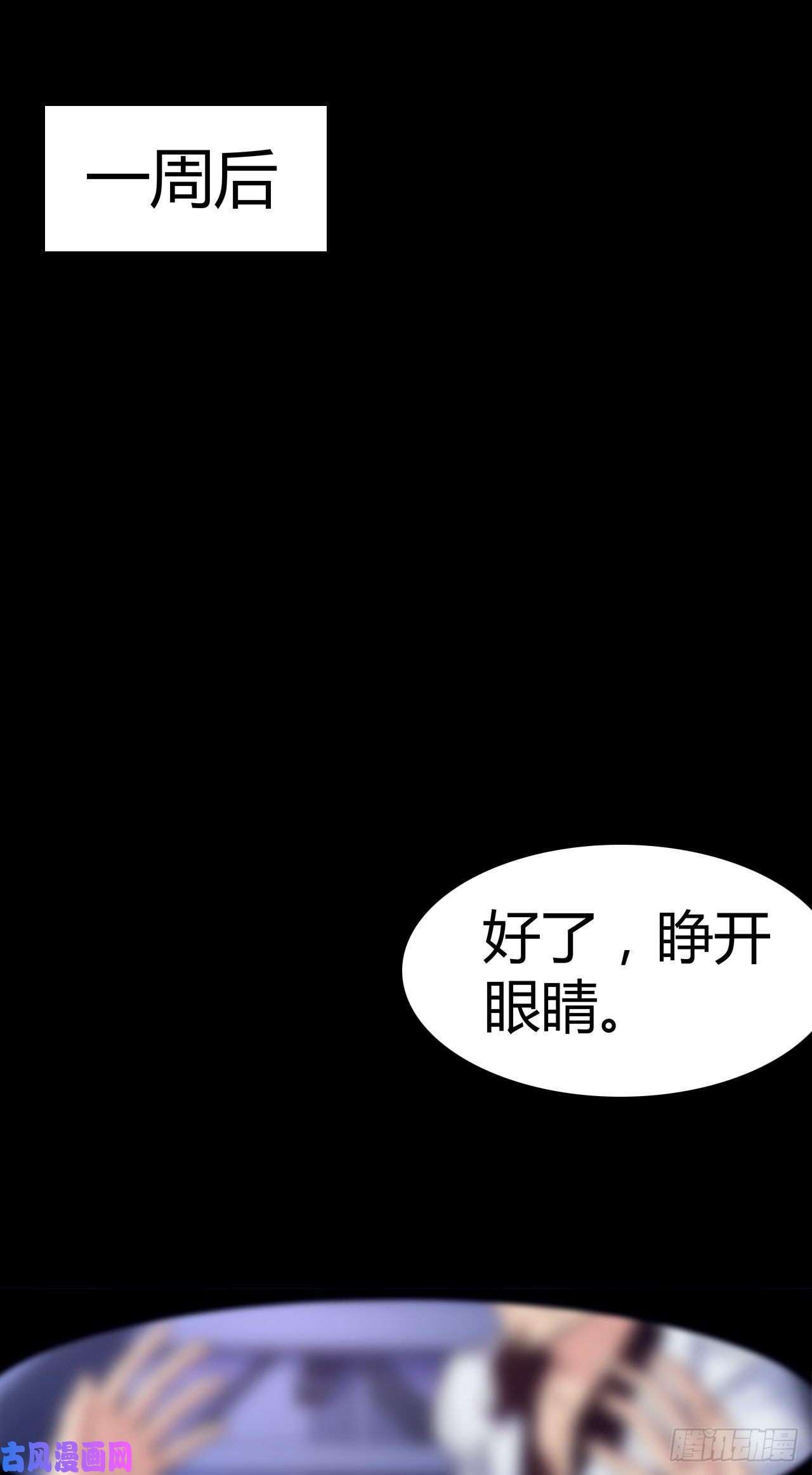 赛博狂月第二季什么时候上映漫画,第26话：银罩2图