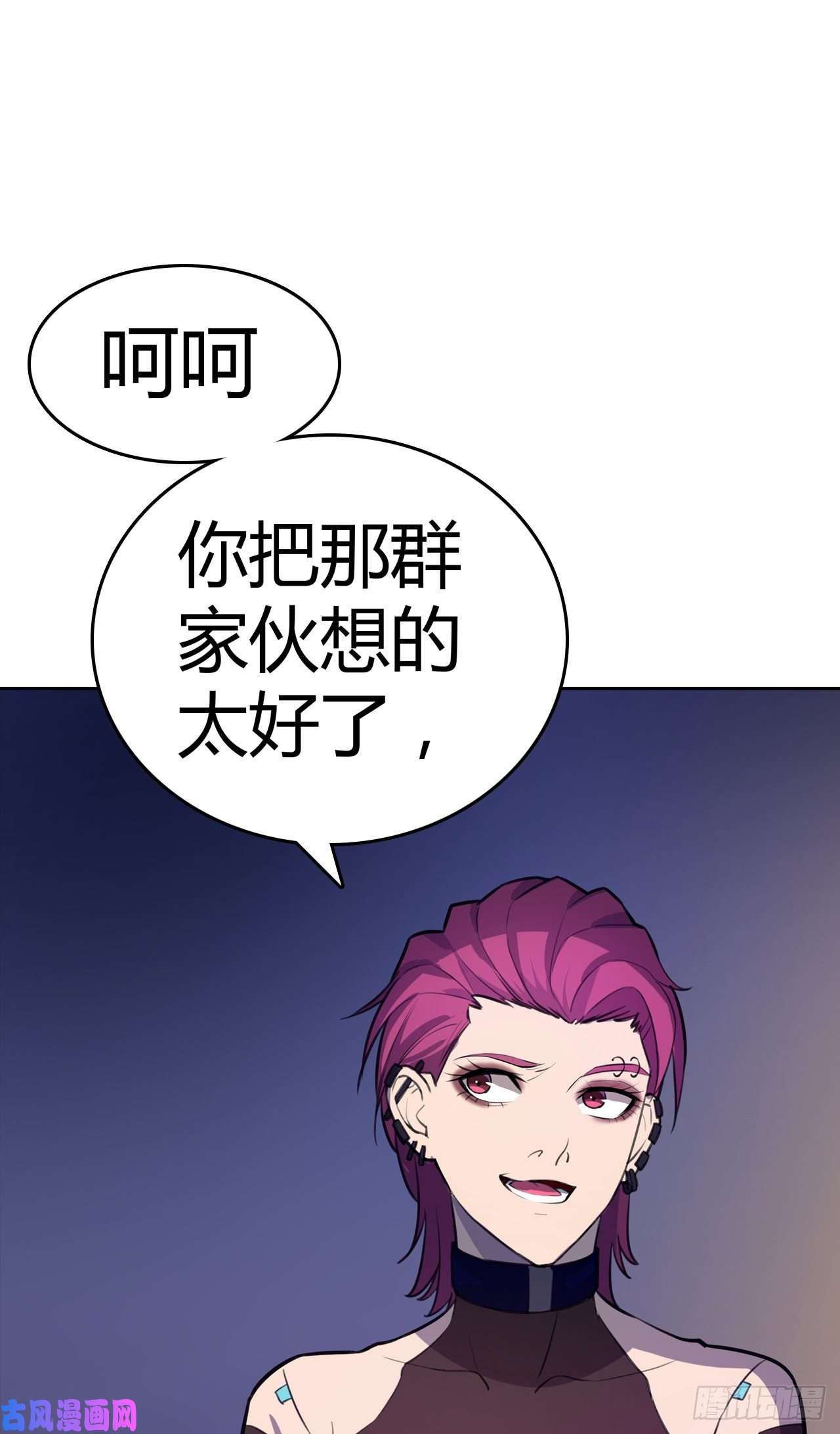 赛博皮卡漫画,第30话：准备出发24图