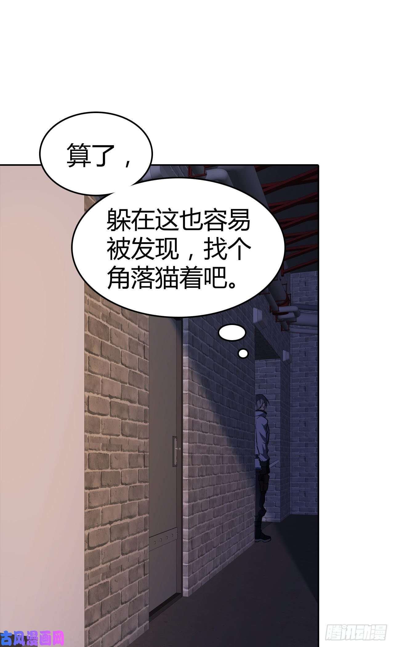 赛博狂月的女主漫画,第31话：秘密潜入24图