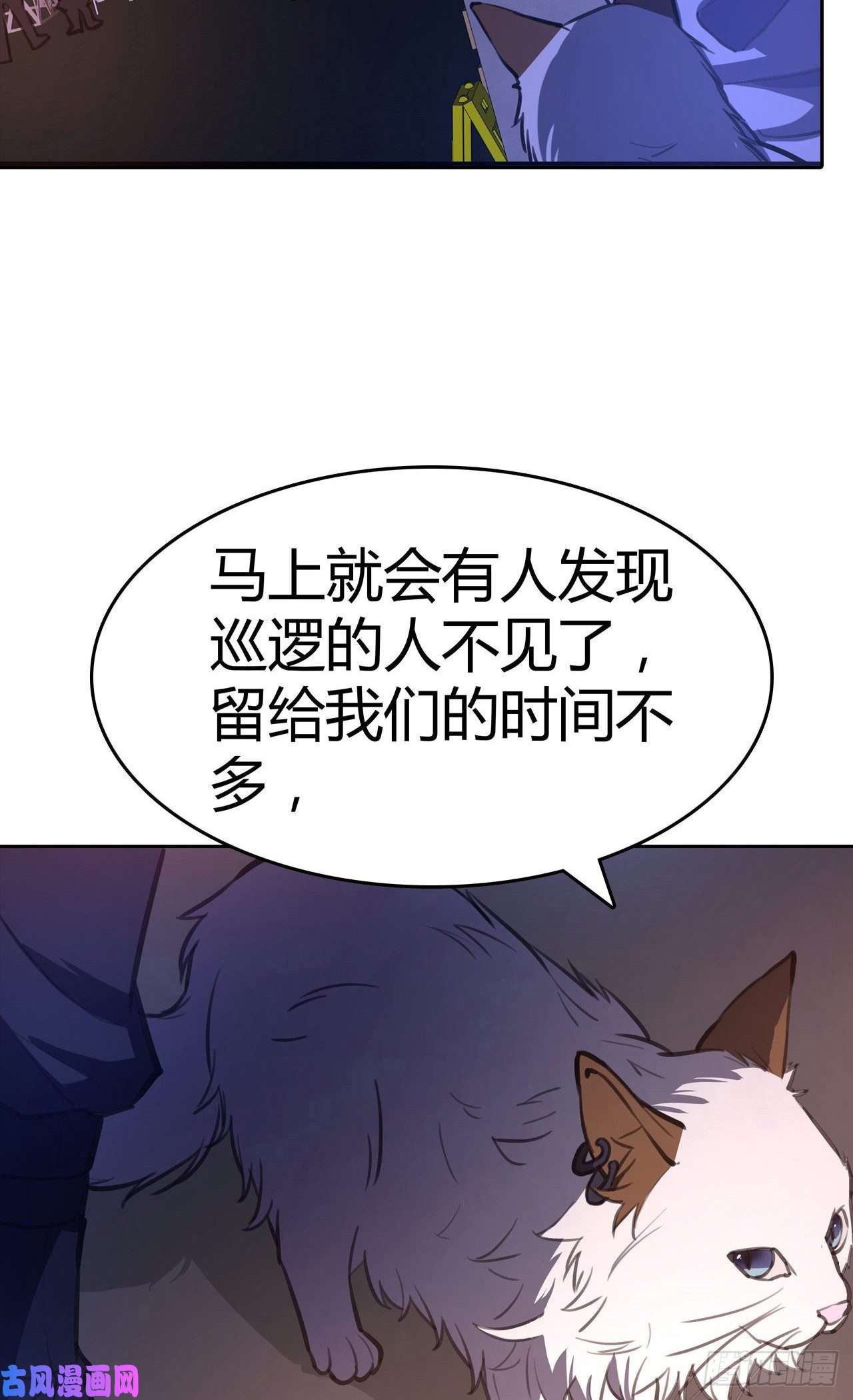 赛博狂月的女主漫画,第31话：秘密潜入18图